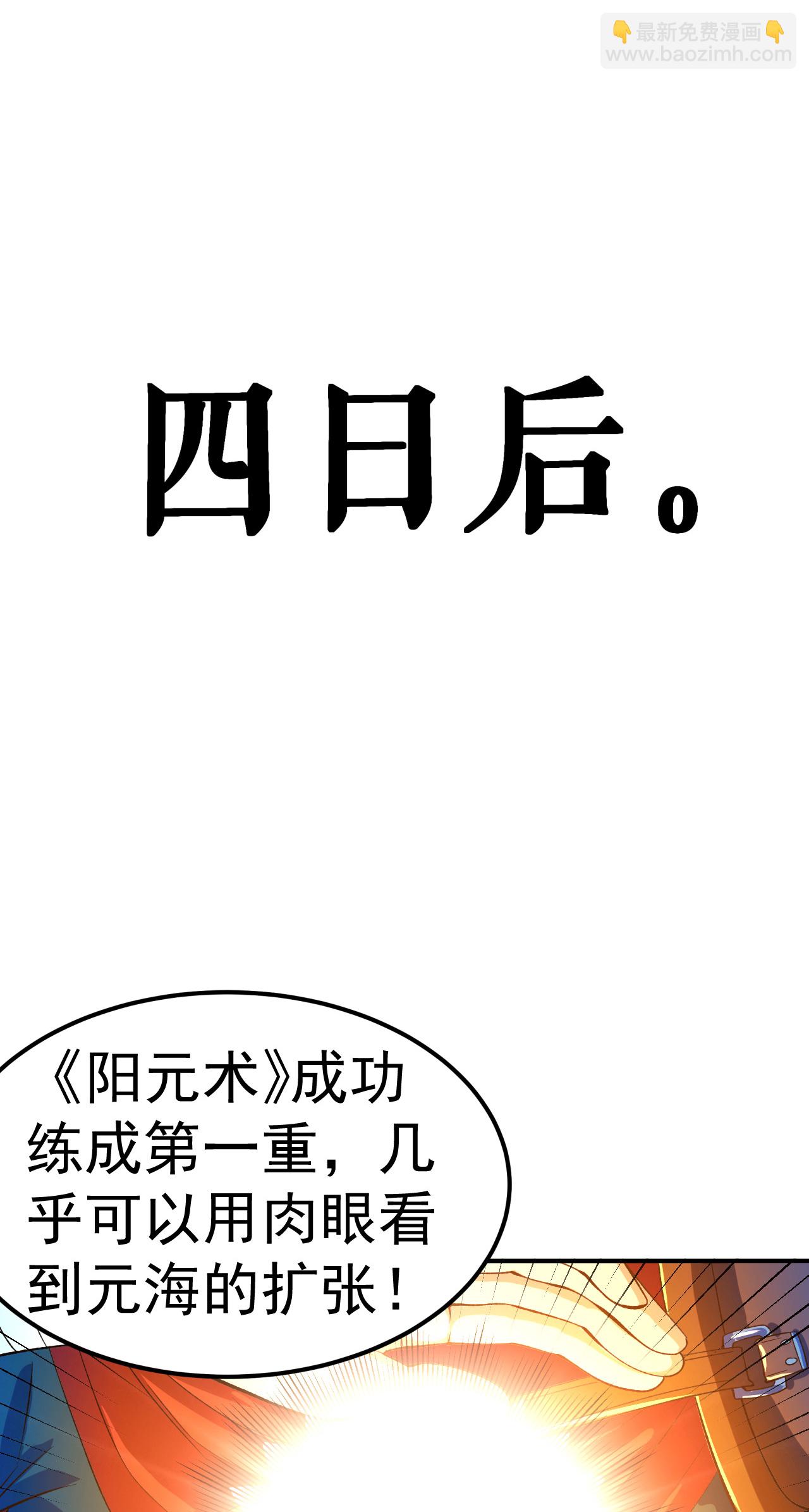 第40话 坐山观兽斗-第41话