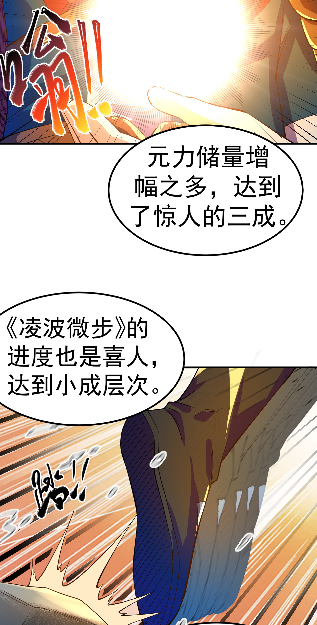 第40话 坐山观兽斗-第41话