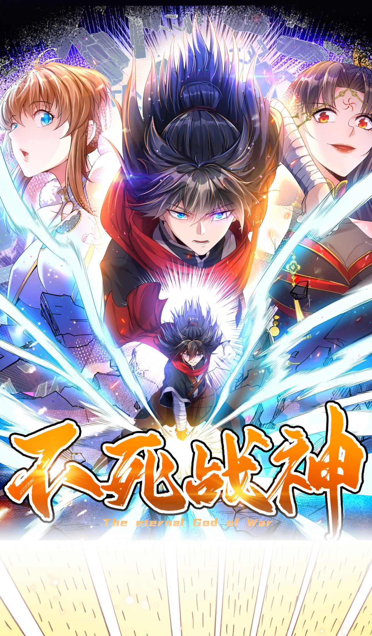 第40话 坐山观兽斗-第41话
