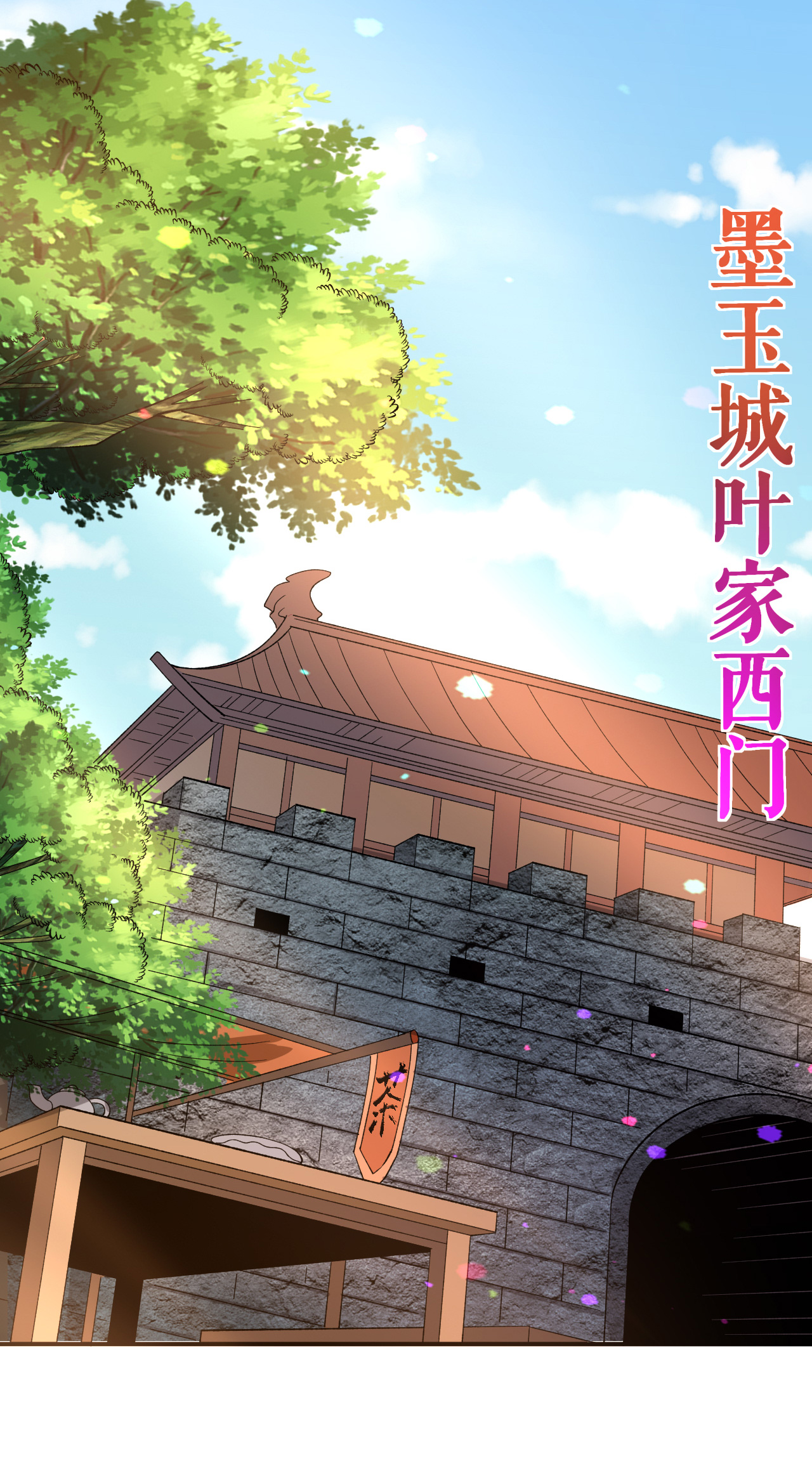 第42话 富贵险中求-第43话