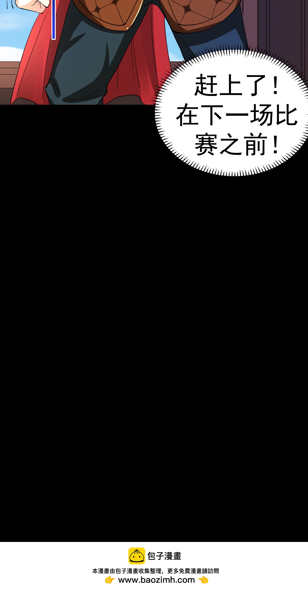 第42话 富贵险中求-第43话