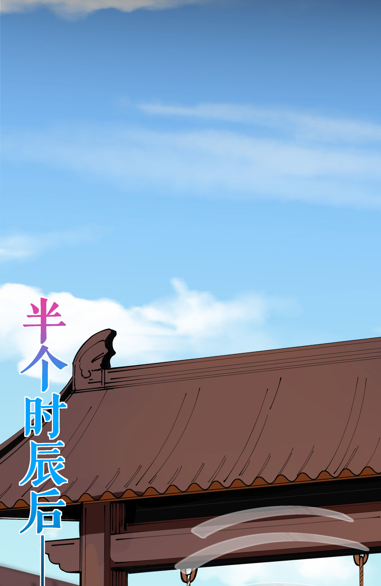 第44话 轻松取胜-第45话