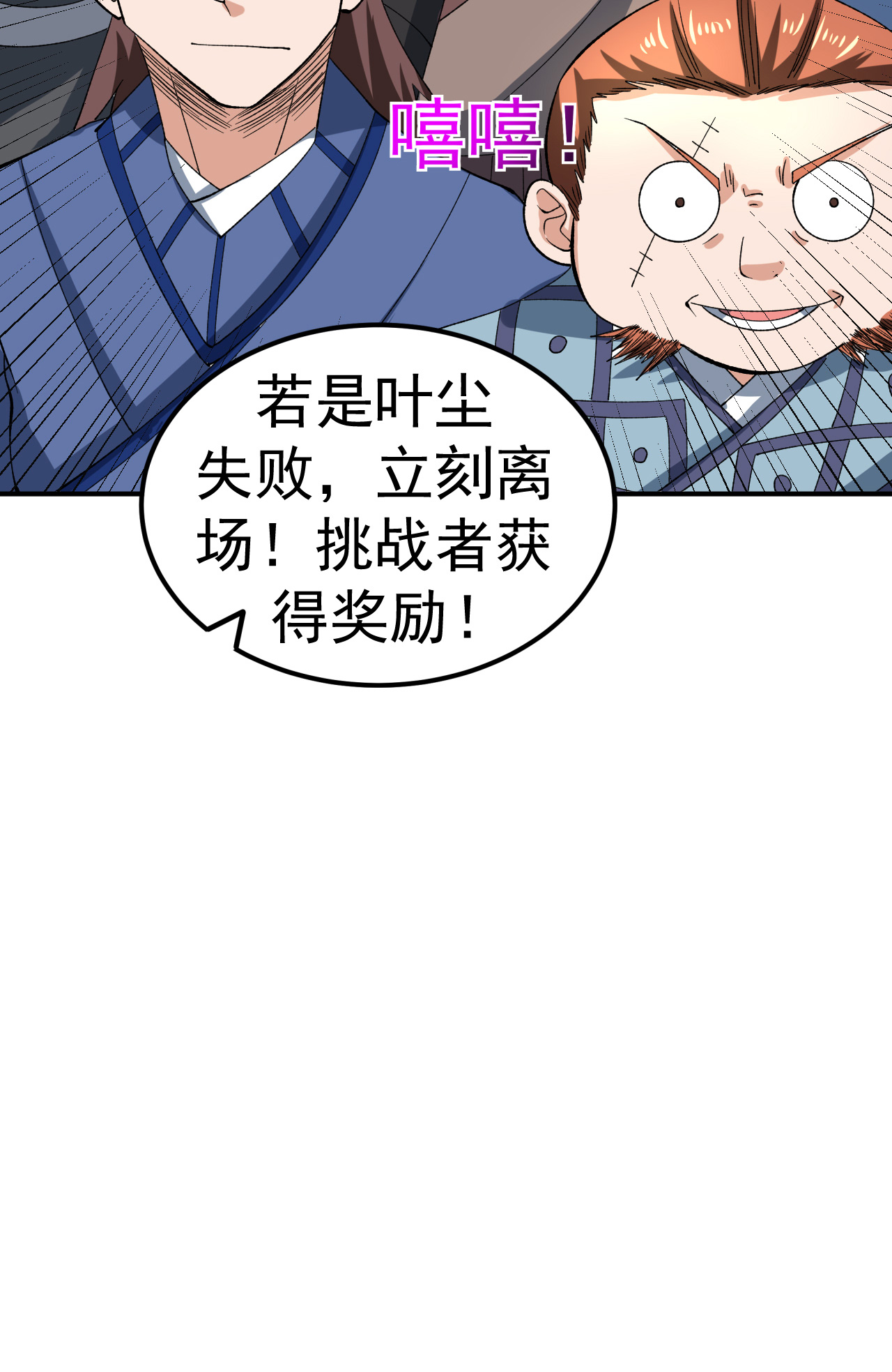 第44话 轻松取胜-第45话