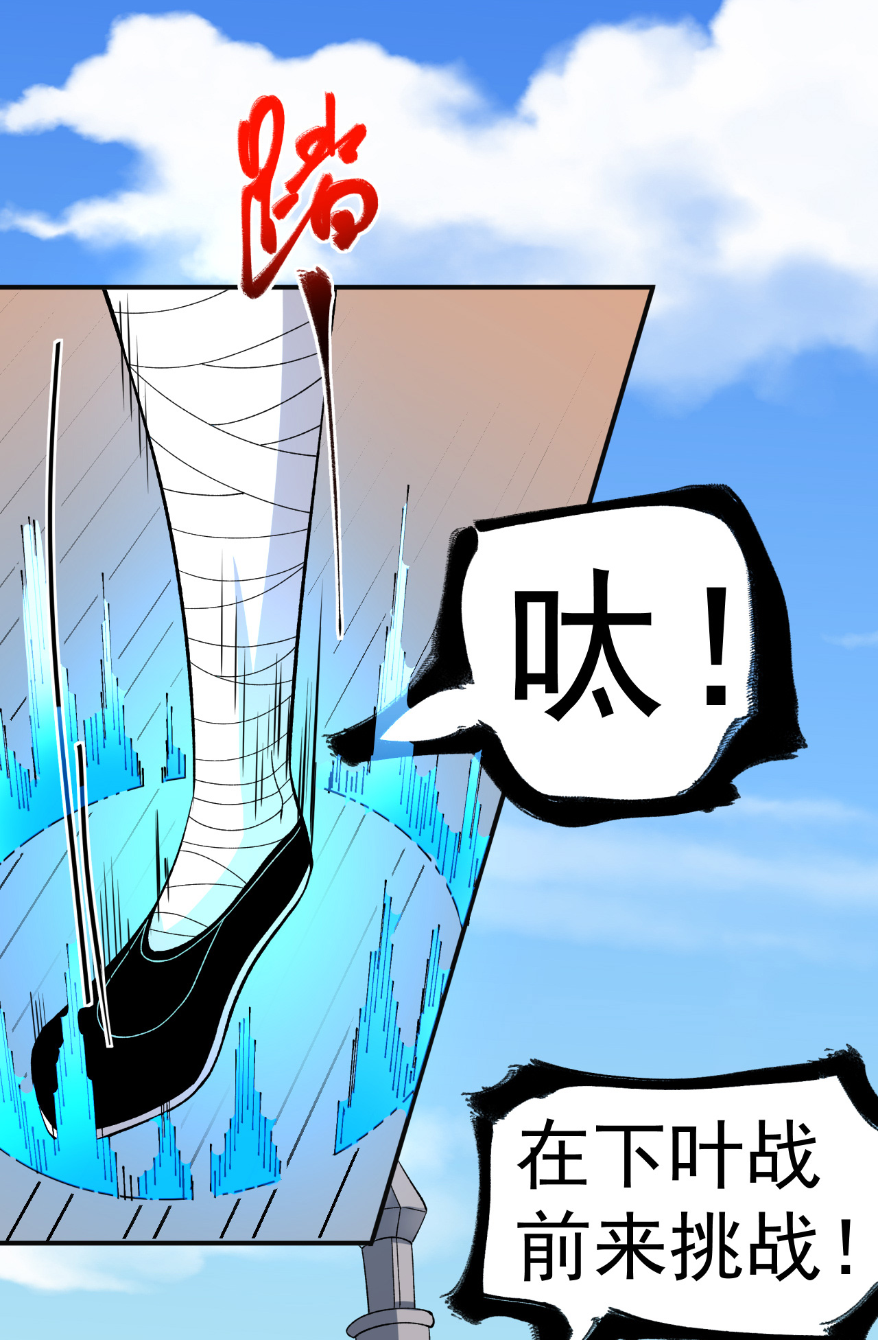 第44话 轻松取胜-第45话