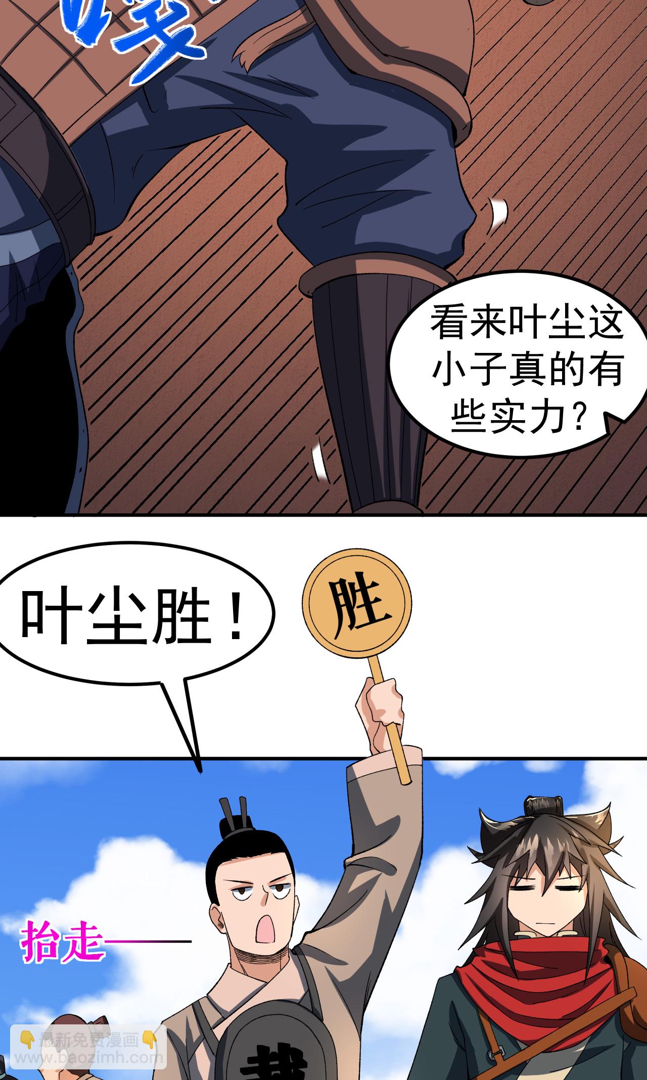 第44话 轻松取胜-第45话