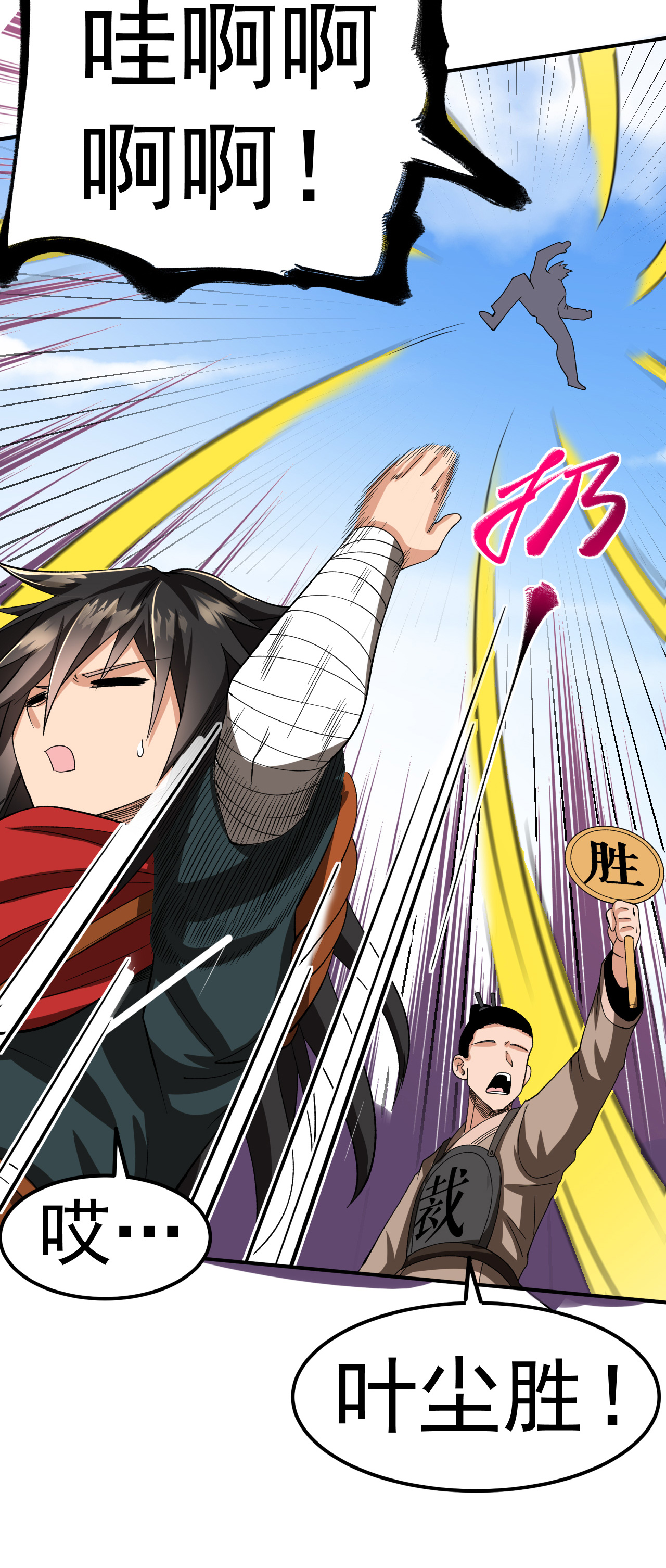 第44话 轻松取胜-第45话