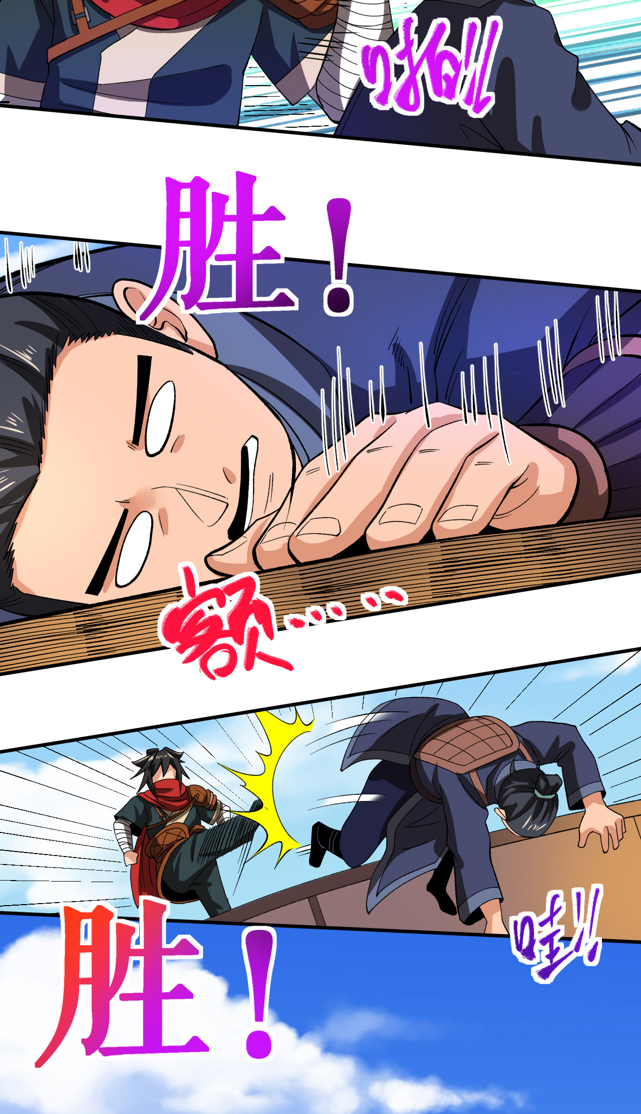 第44话 轻松取胜-第45话