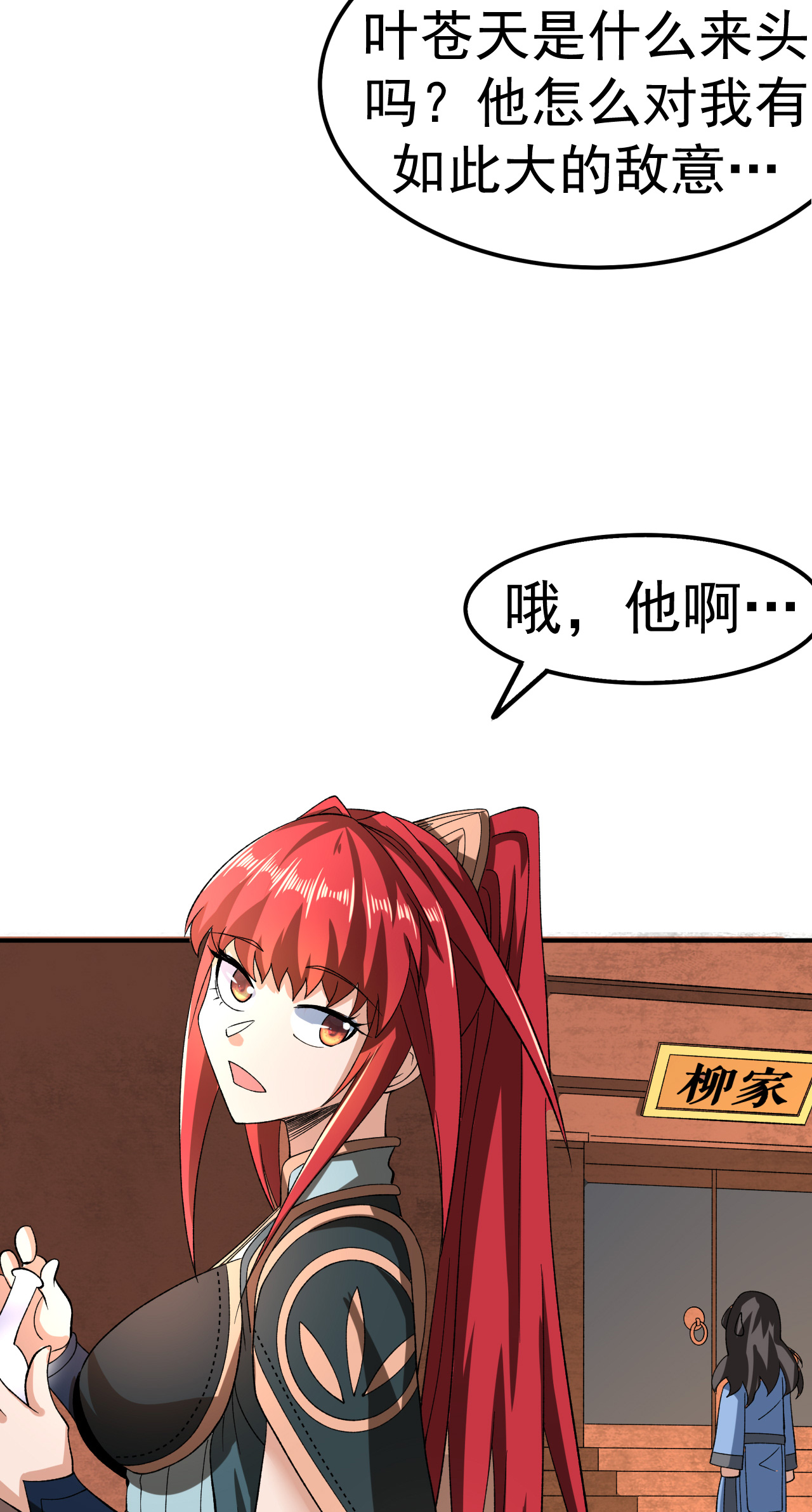 第44话 轻松取胜-第45话