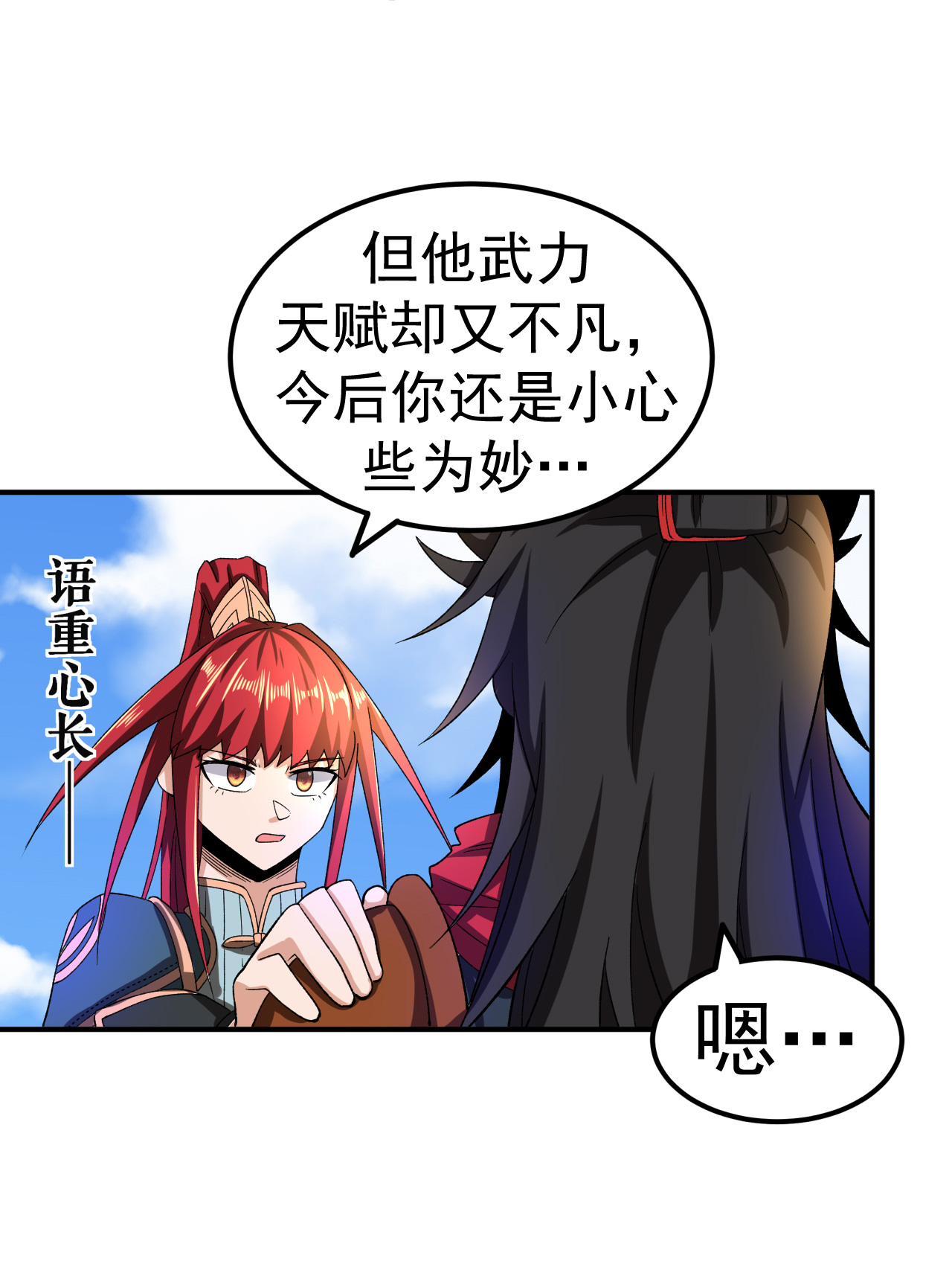 第44话 轻松取胜-第45话