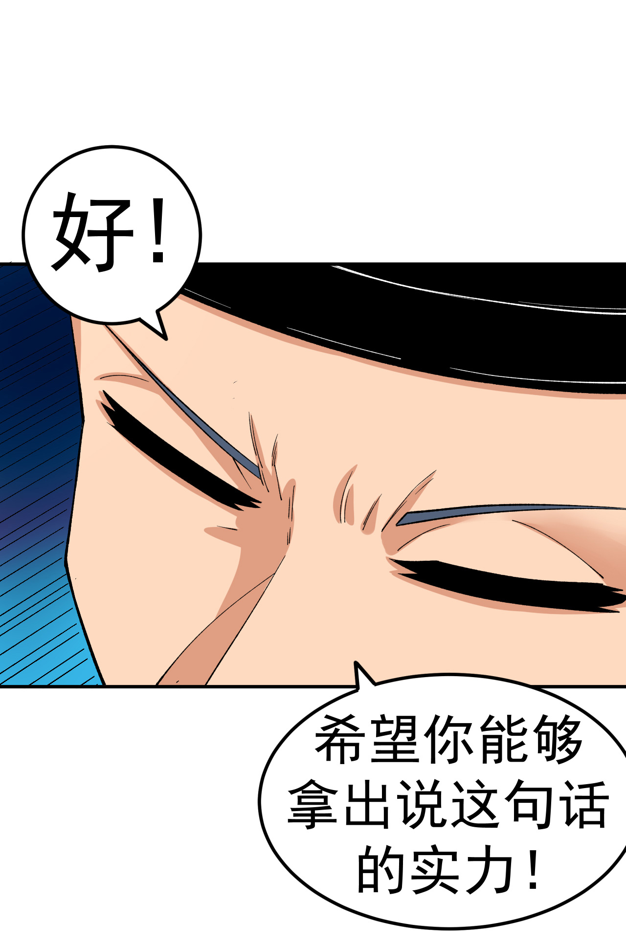 第46话 蛮牛顶天(1/2)-第47话