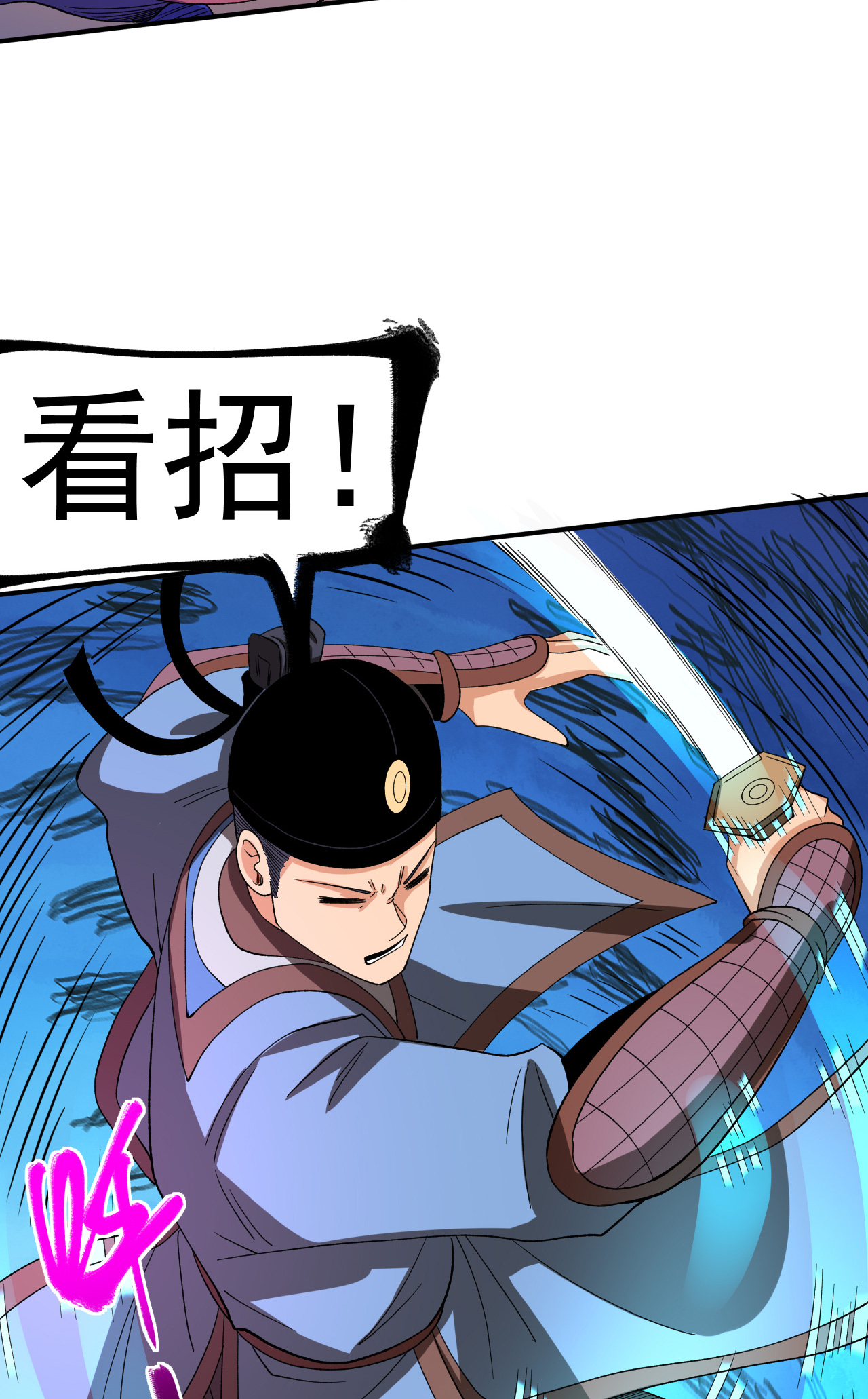 第46话 蛮牛顶天(1/2)-第47话