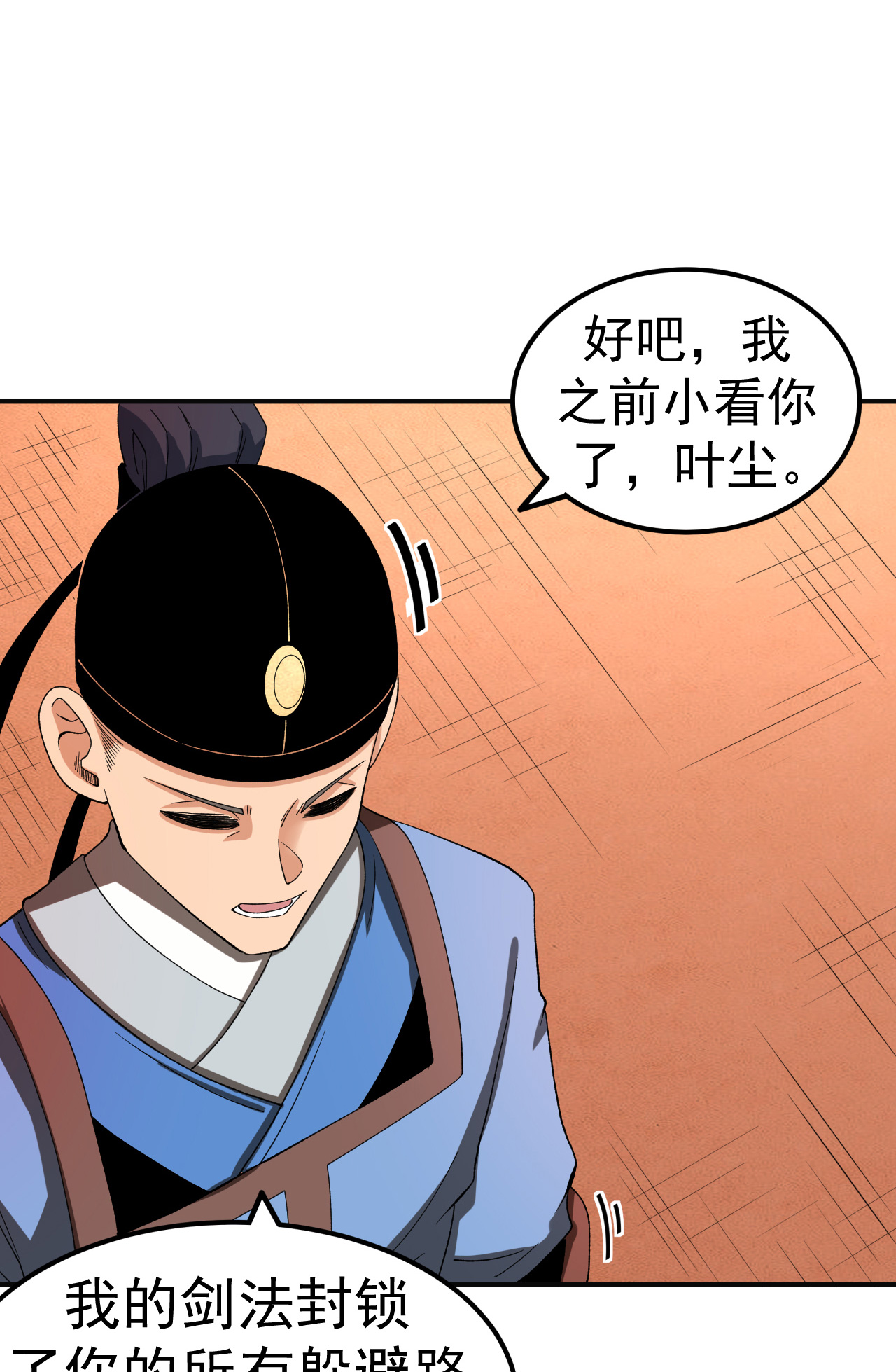 第46话 蛮牛顶天(1/2)-第47话