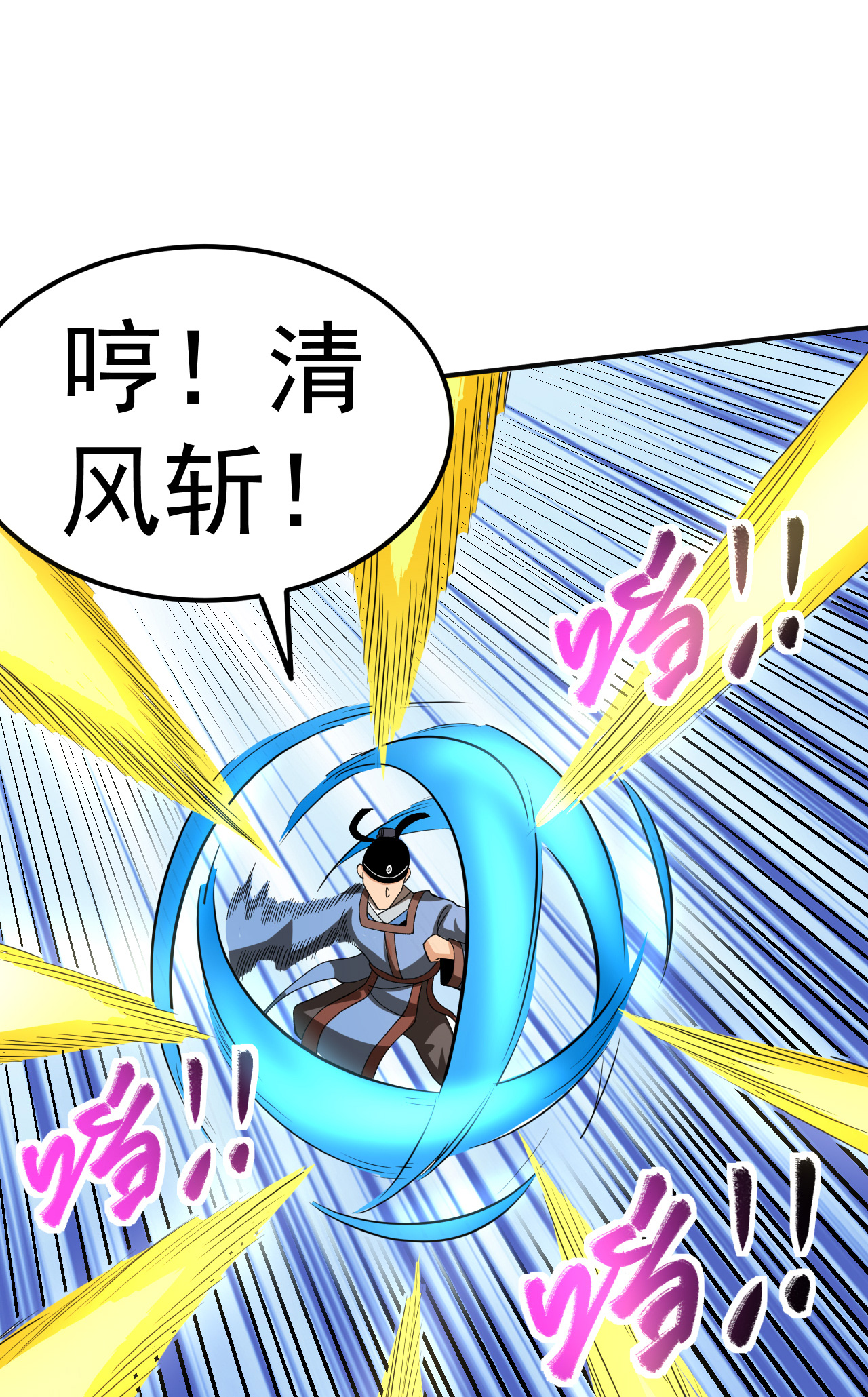 第46话 蛮牛顶天(1/2)-第47话