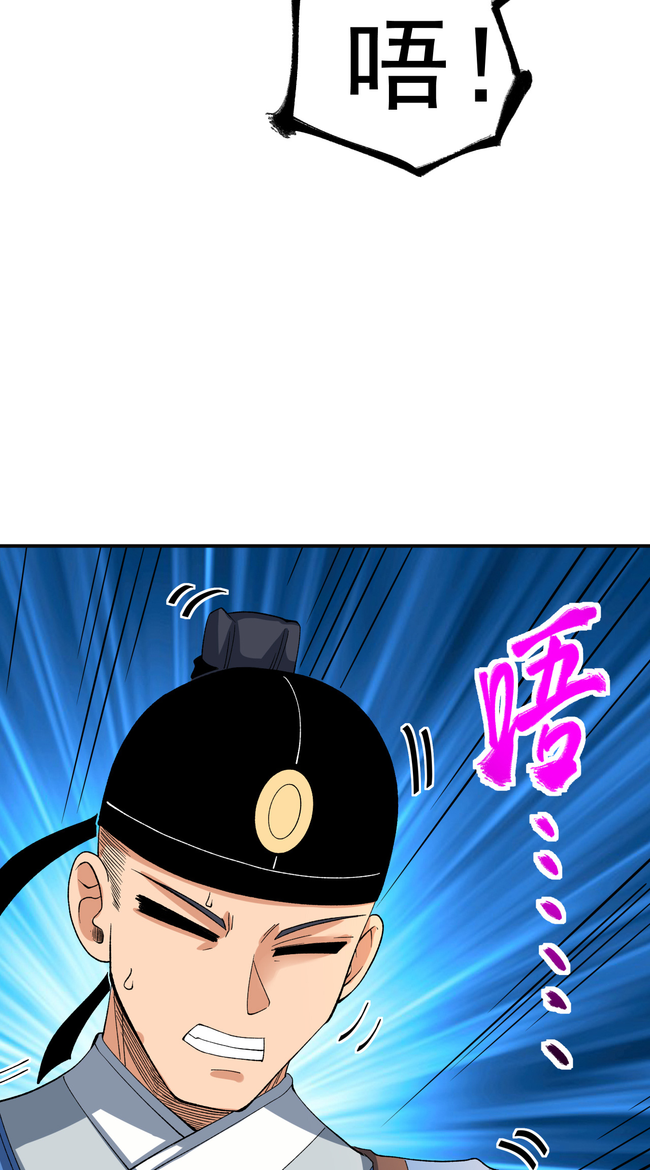 第46话 蛮牛顶天(1/2)-第47话