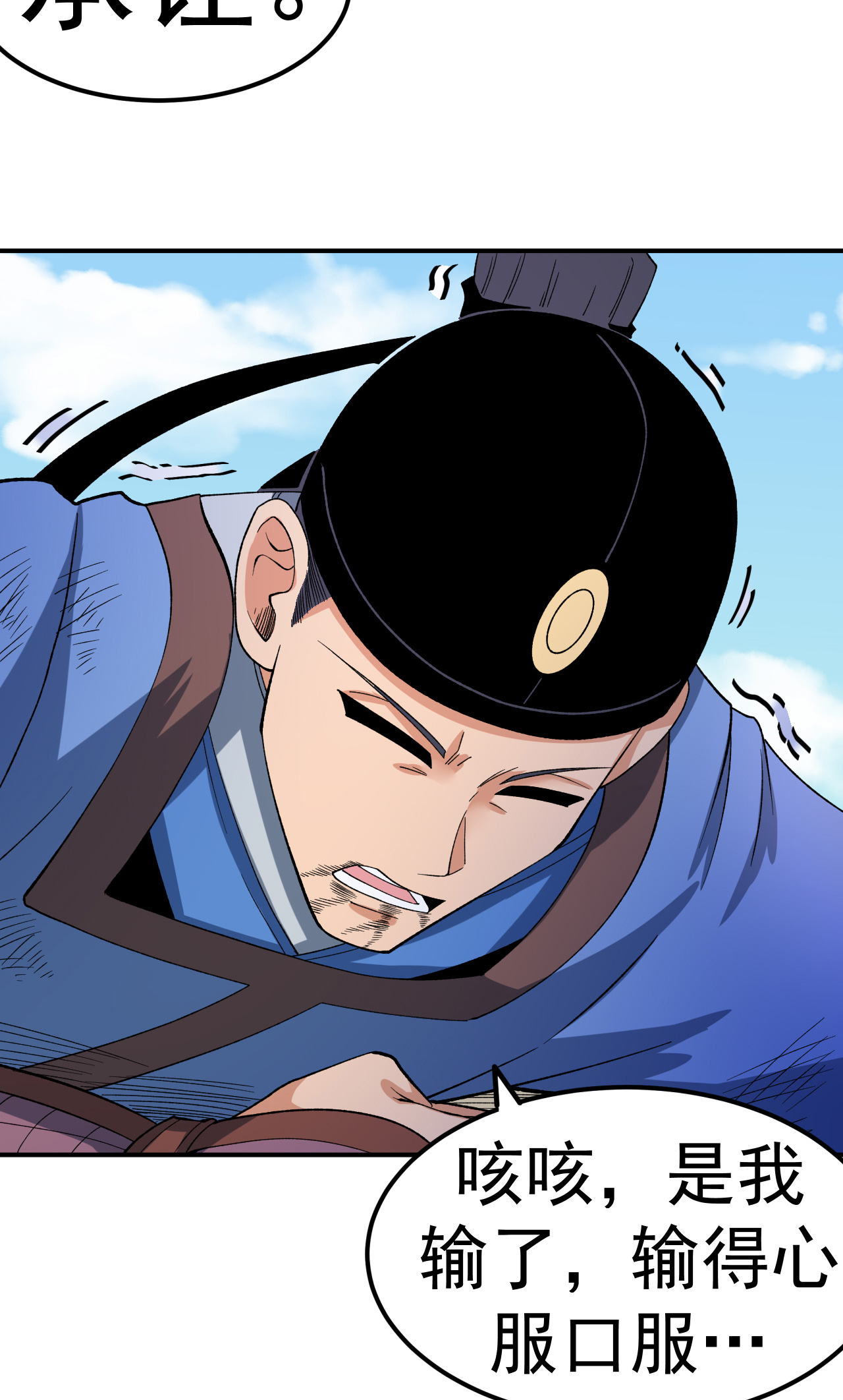 第46话 蛮牛顶天(1/2)-第47话