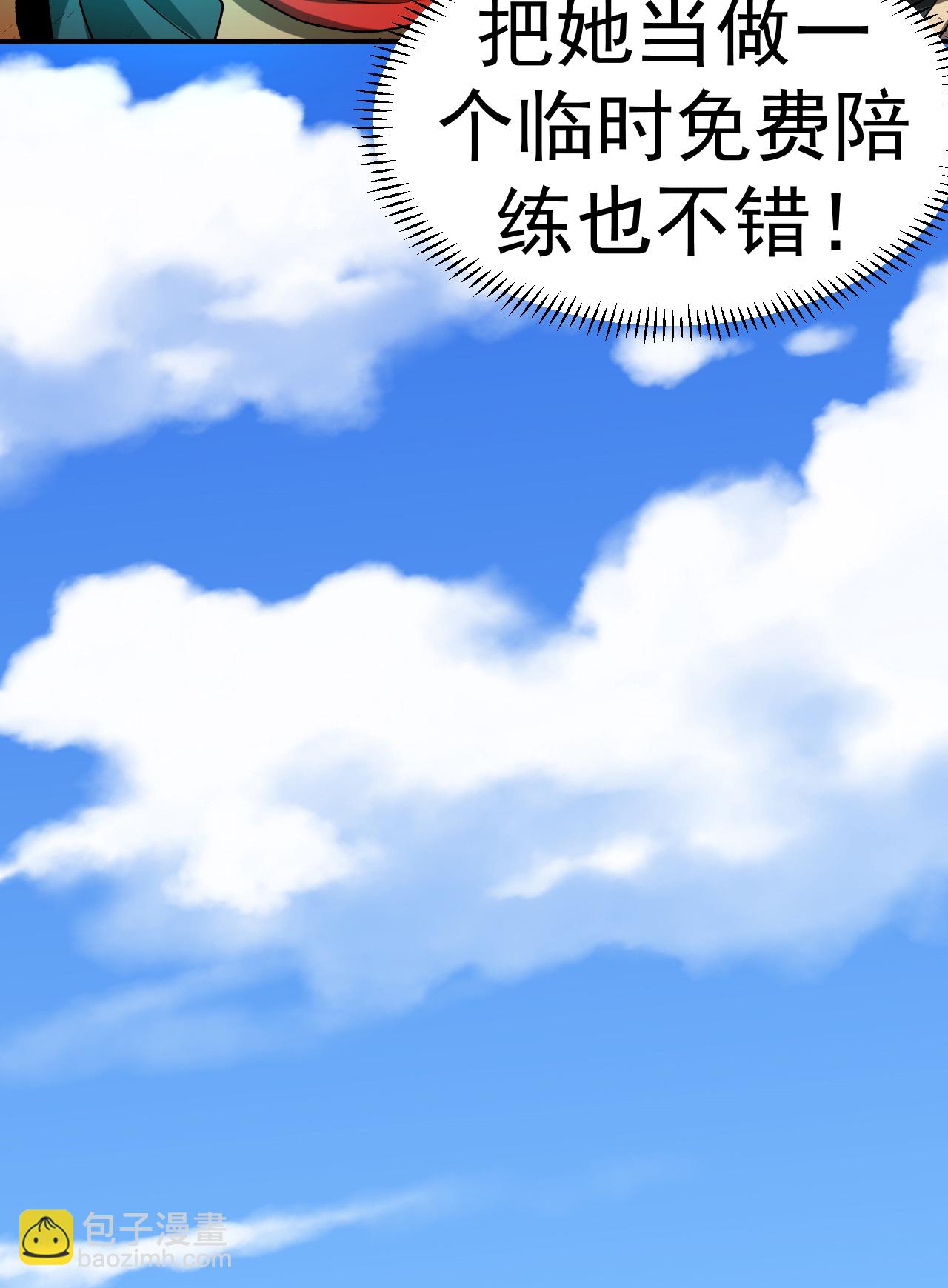 第48话 九寒冰劲(1/2)-第49话
