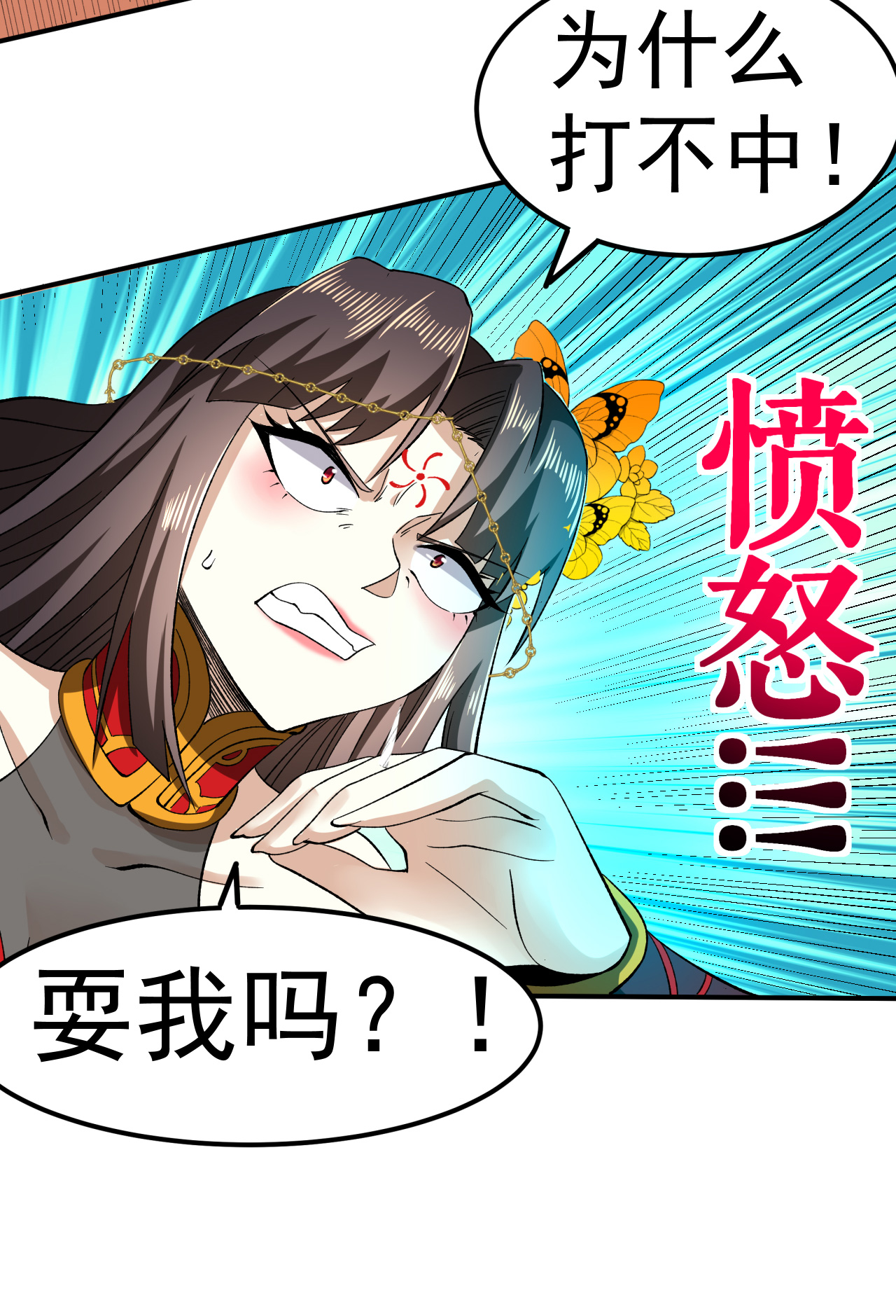 第48话 九寒冰劲(1/2)-第49话