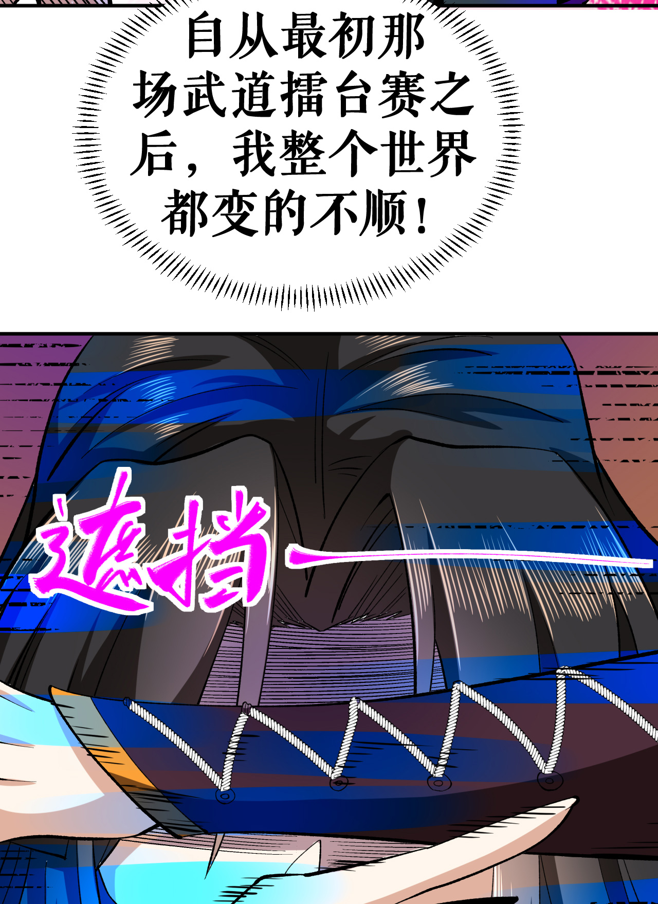 第48话 九寒冰劲(1/2)-第49话