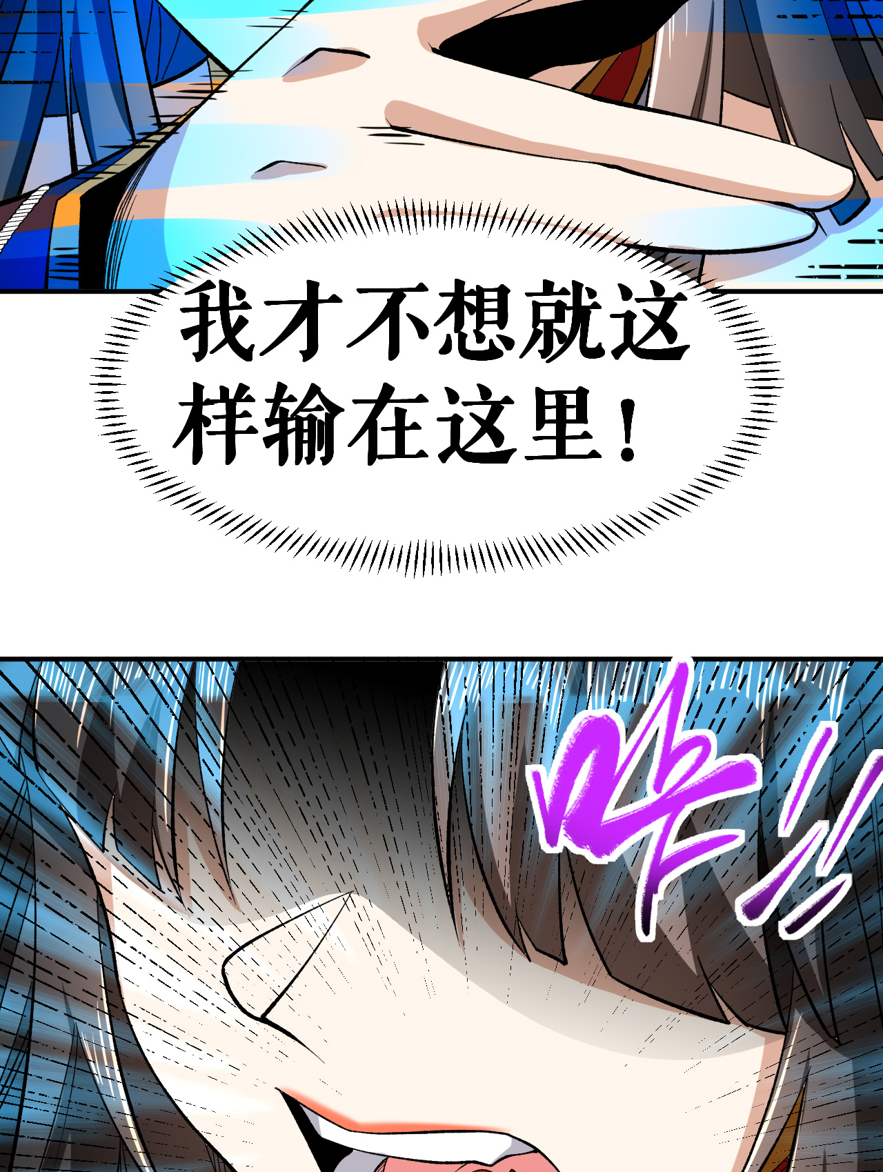 第48话 九寒冰劲(1/2)-第49话