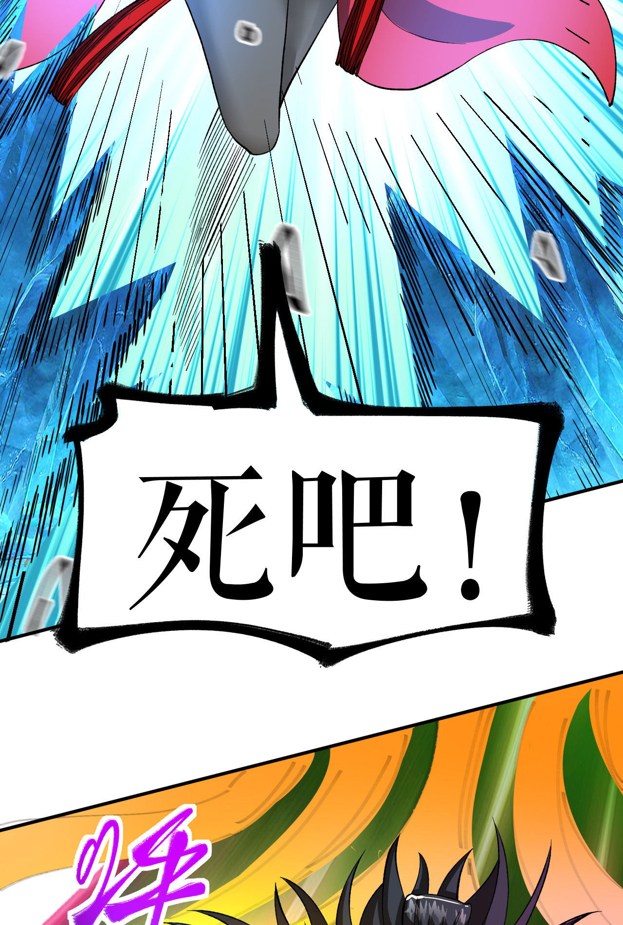 第48话 九寒冰劲(1/2)-第49话