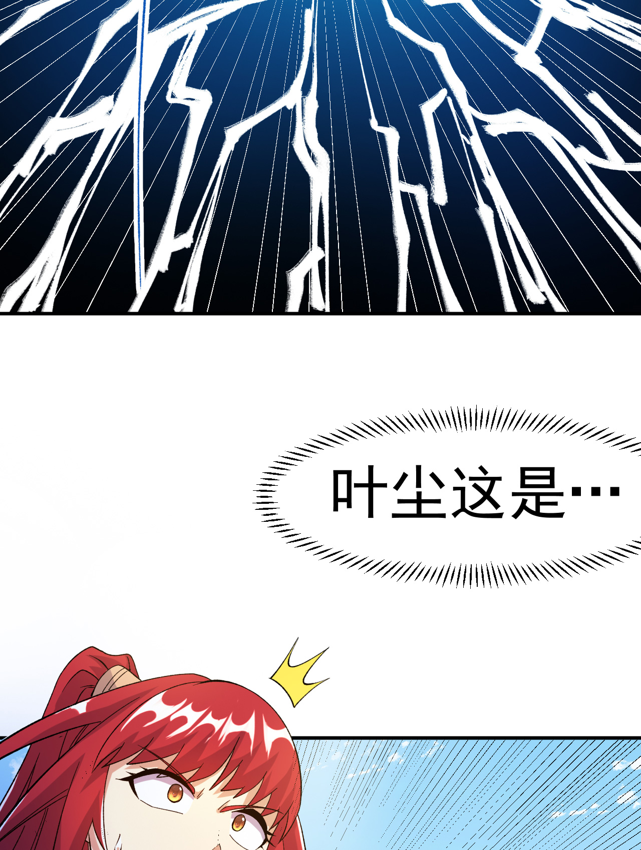 第48话 九寒冰劲(1/2)-第49话