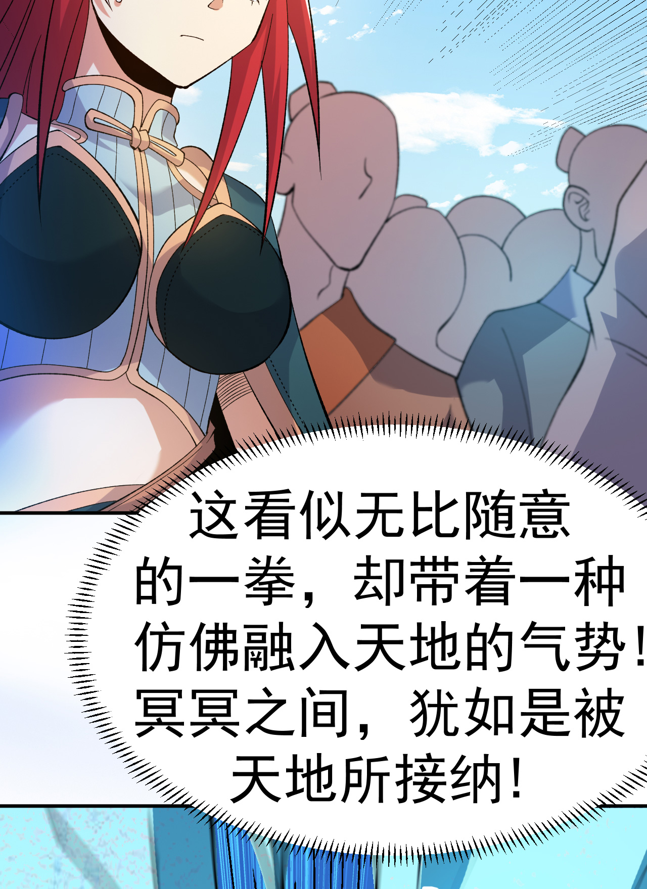 第48话 九寒冰劲(1/2)-第49话