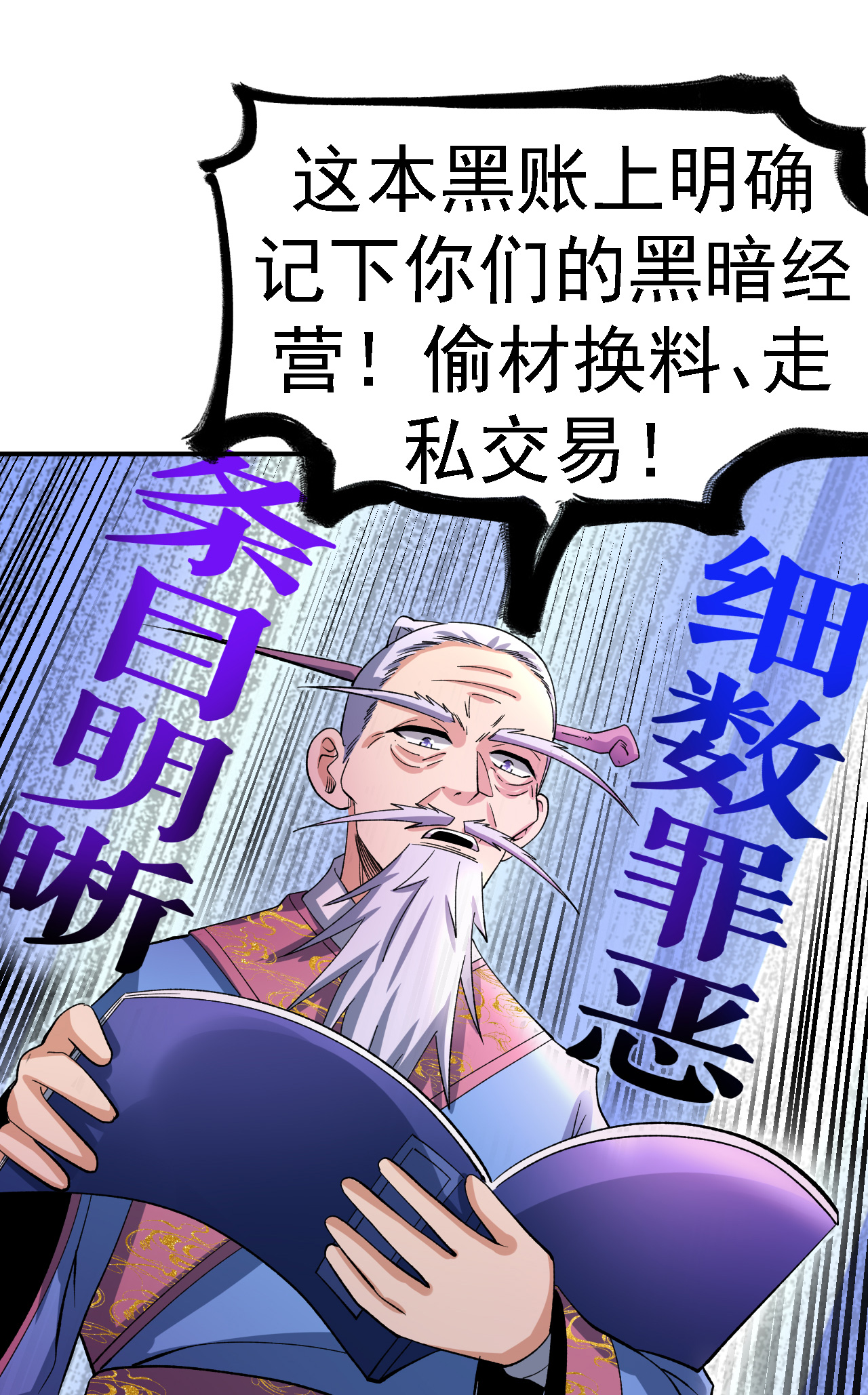 第50话 爆元丹的后果-第51话