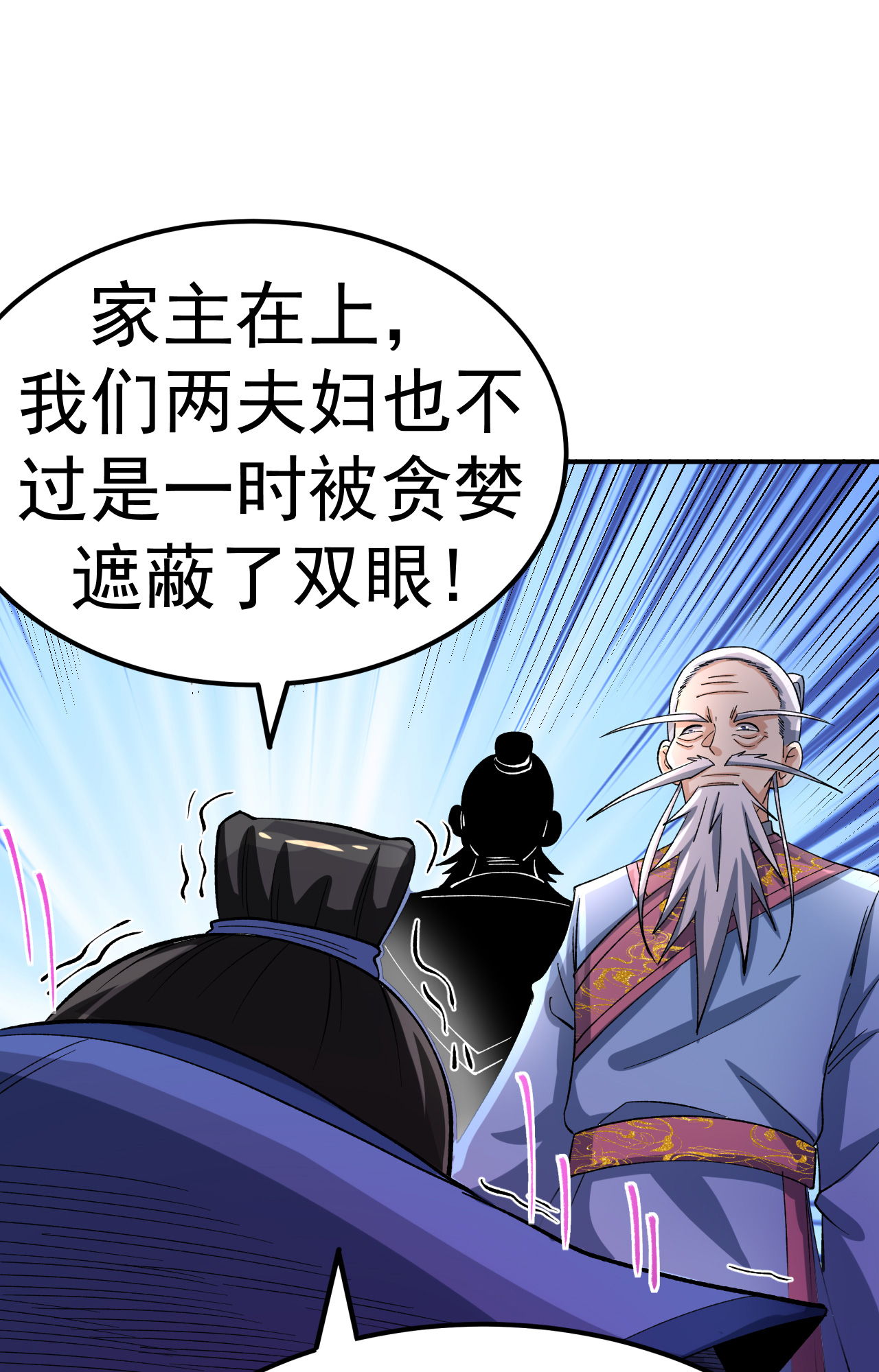第50话 爆元丹的后果-第51话