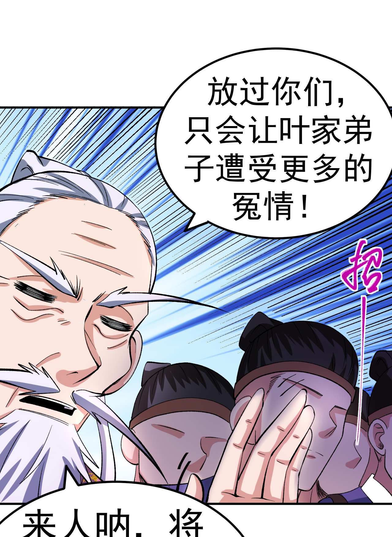 第50话 爆元丹的后果-第51话