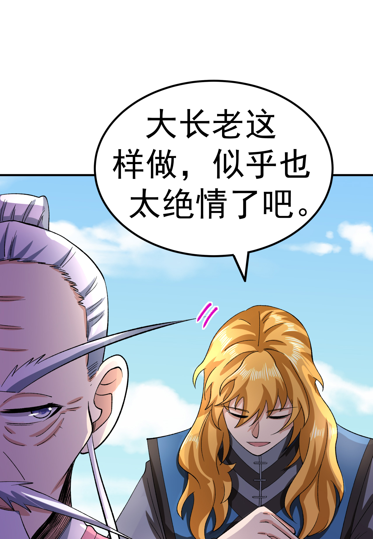 第50话 爆元丹的后果-第51话