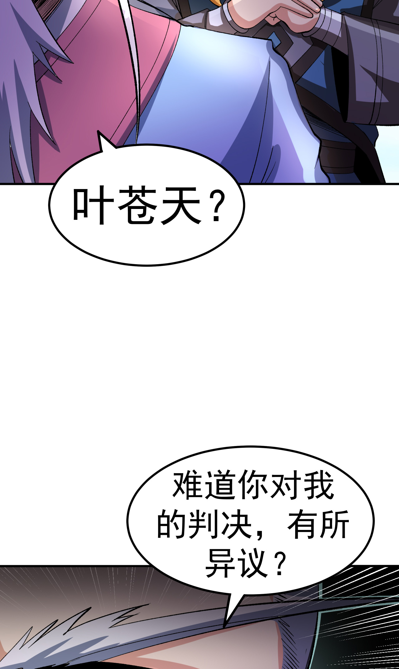 第50话 爆元丹的后果-第51话