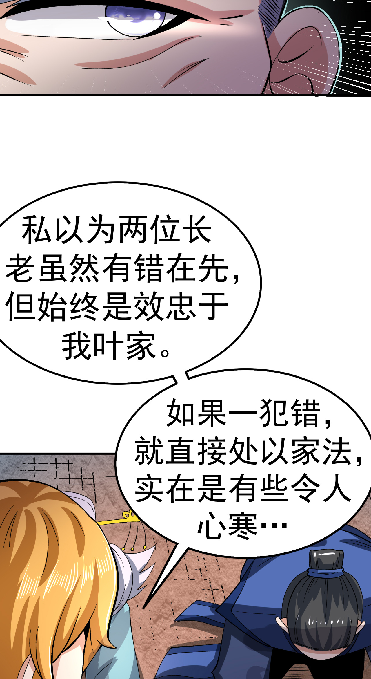 第50话 爆元丹的后果-第51话