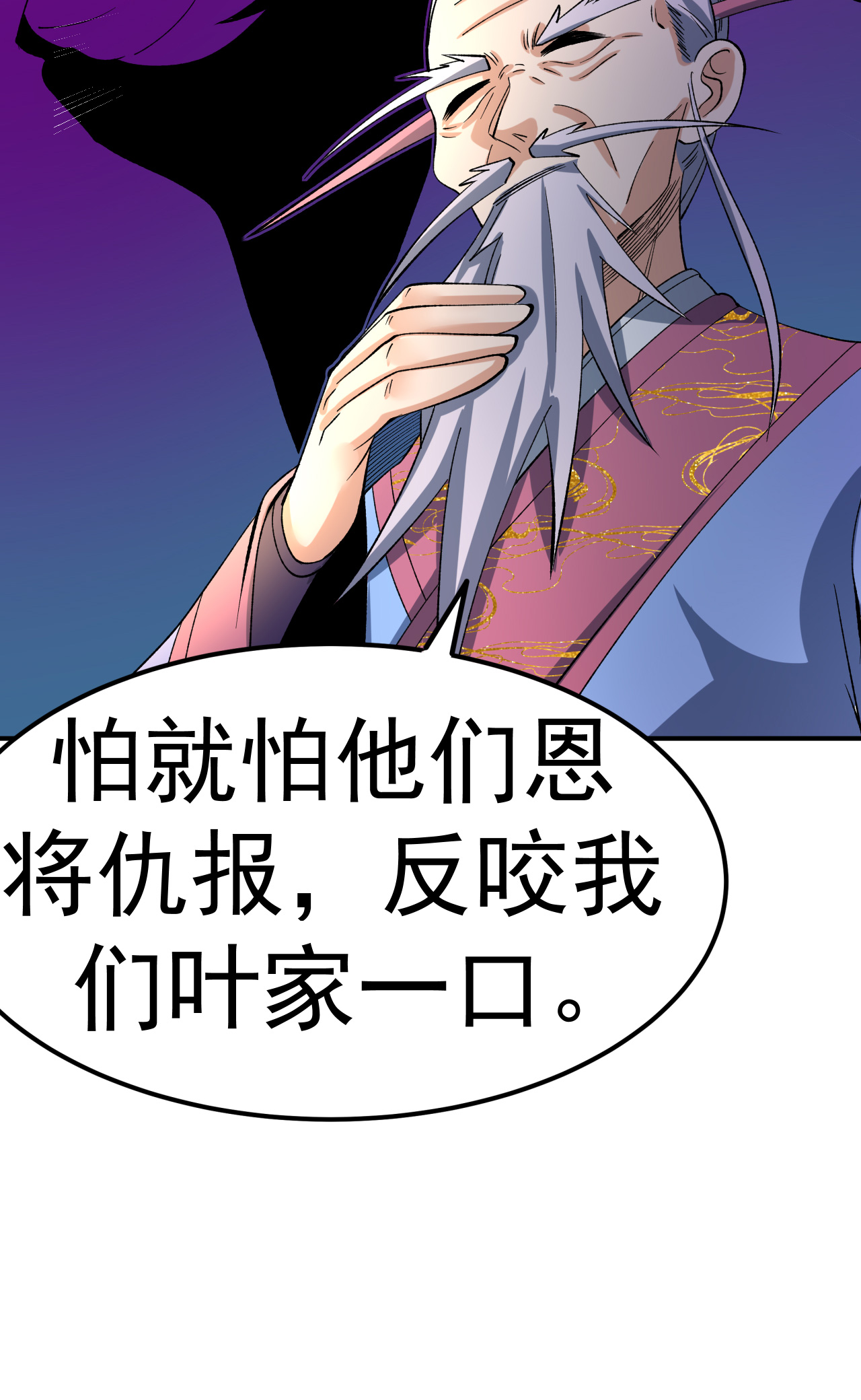 第50话 爆元丹的后果-第51话