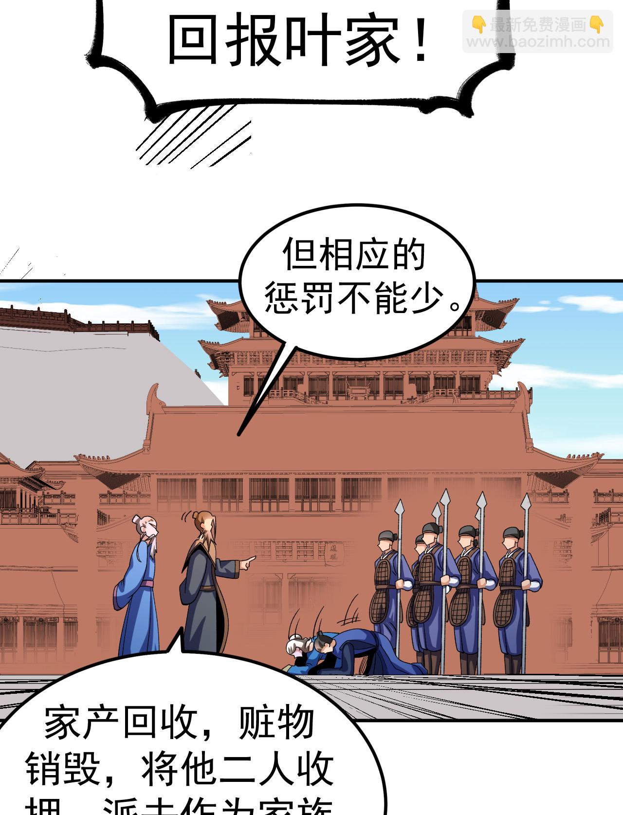 第50话 爆元丹的后果-第51话