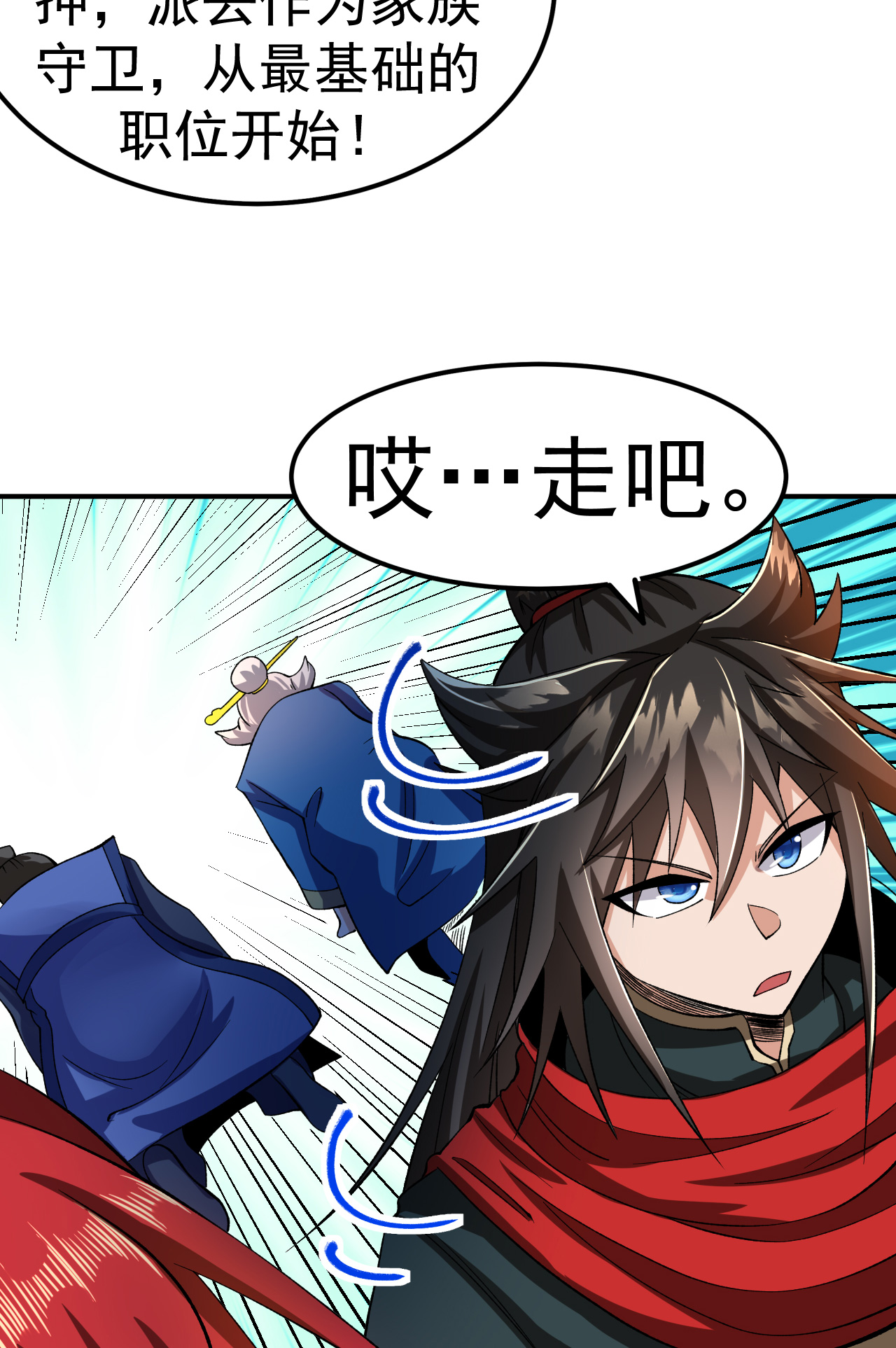 第50话 爆元丹的后果-第51话