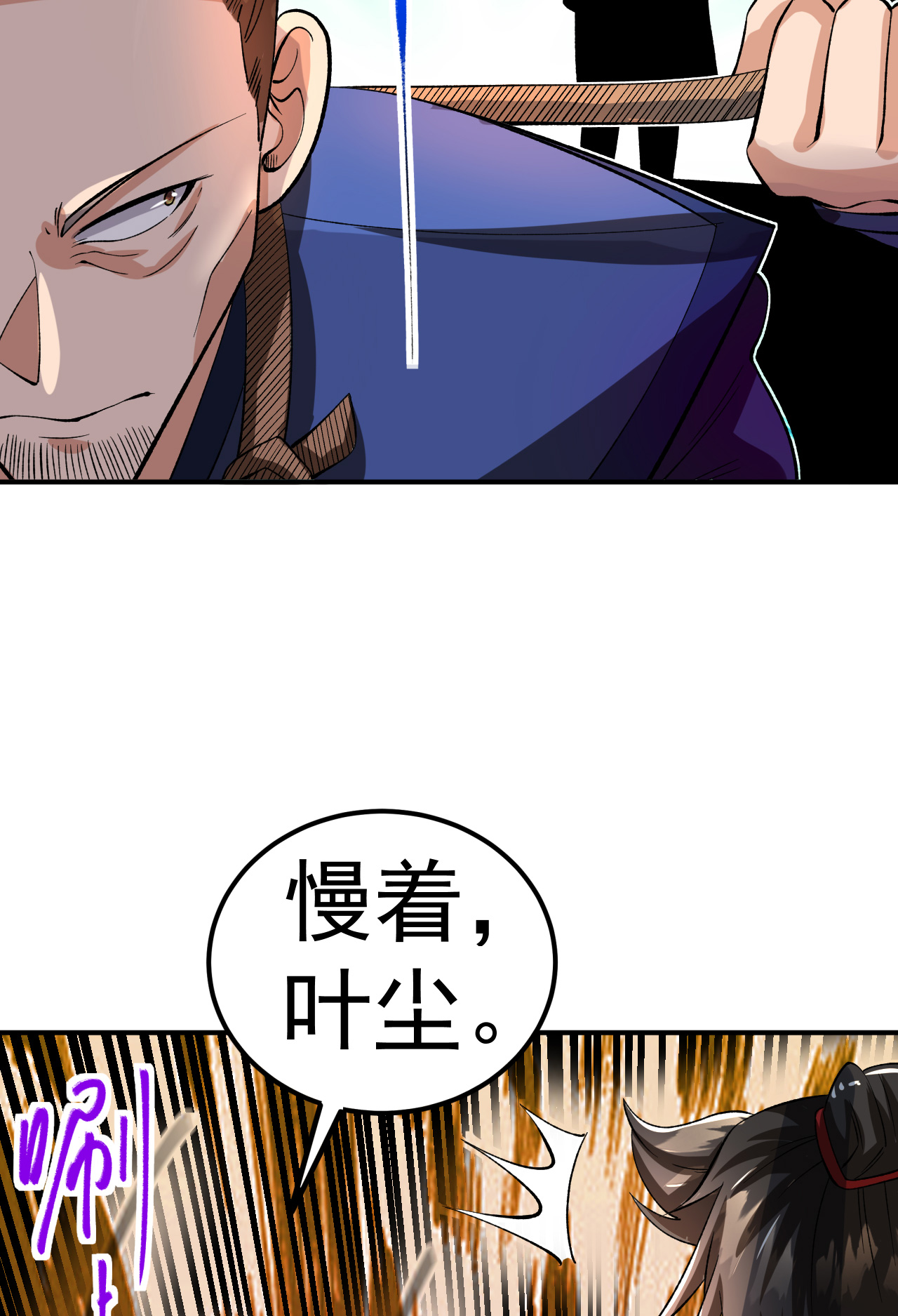 第50话 爆元丹的后果-第51话