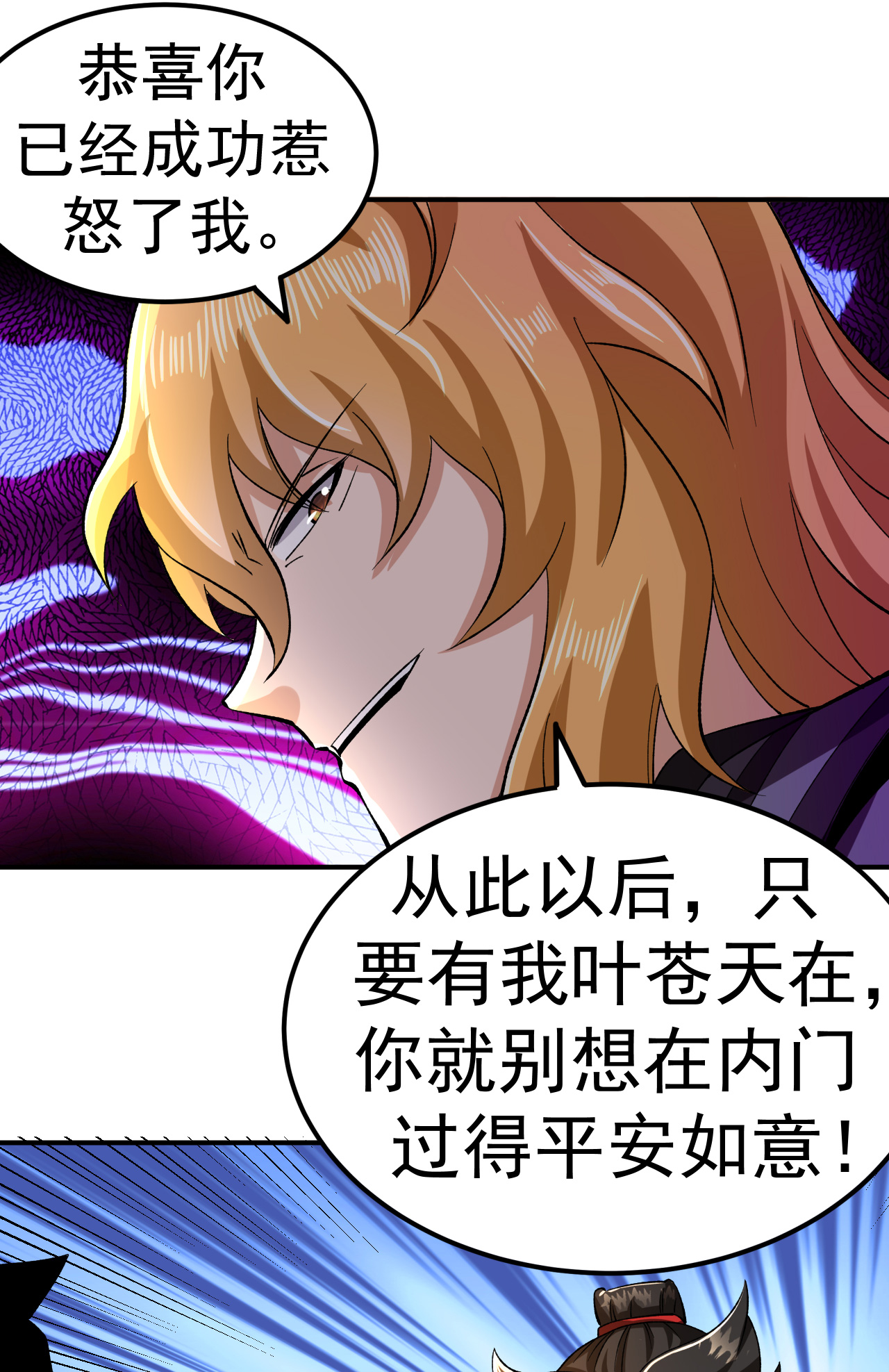 第50话 爆元丹的后果-第51话