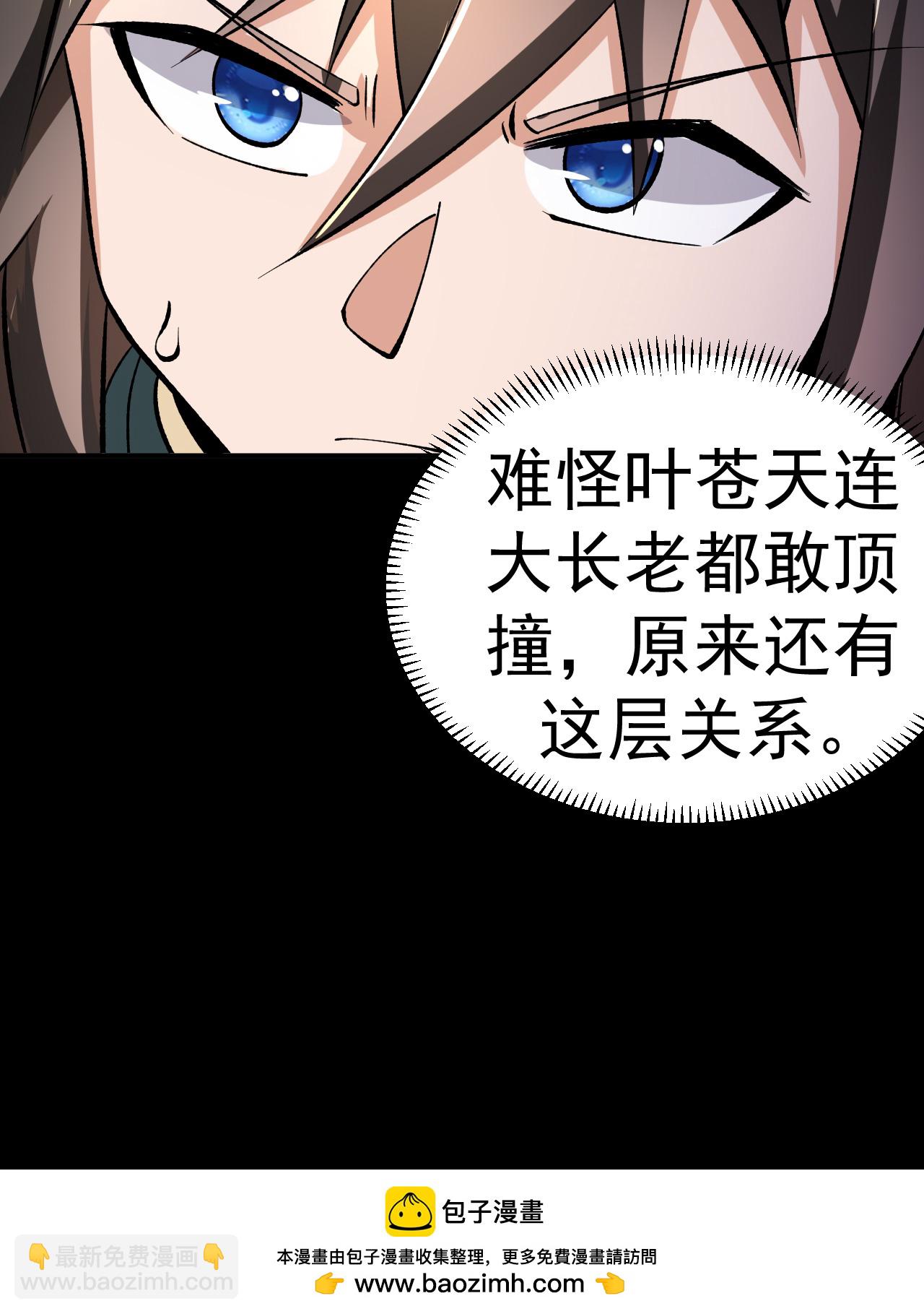 第50话 爆元丹的后果-第51话