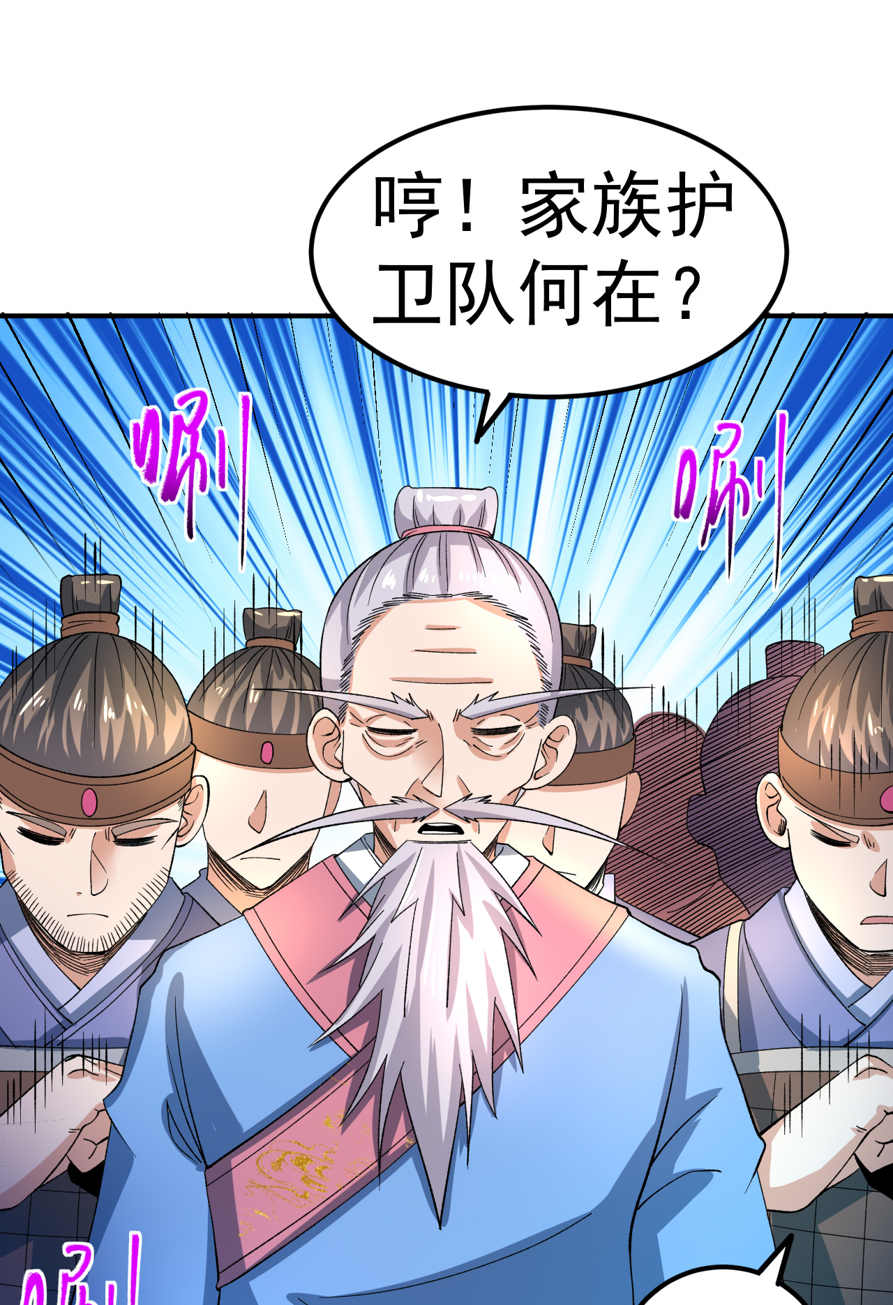 第50话 爆元丹的后果-第51话