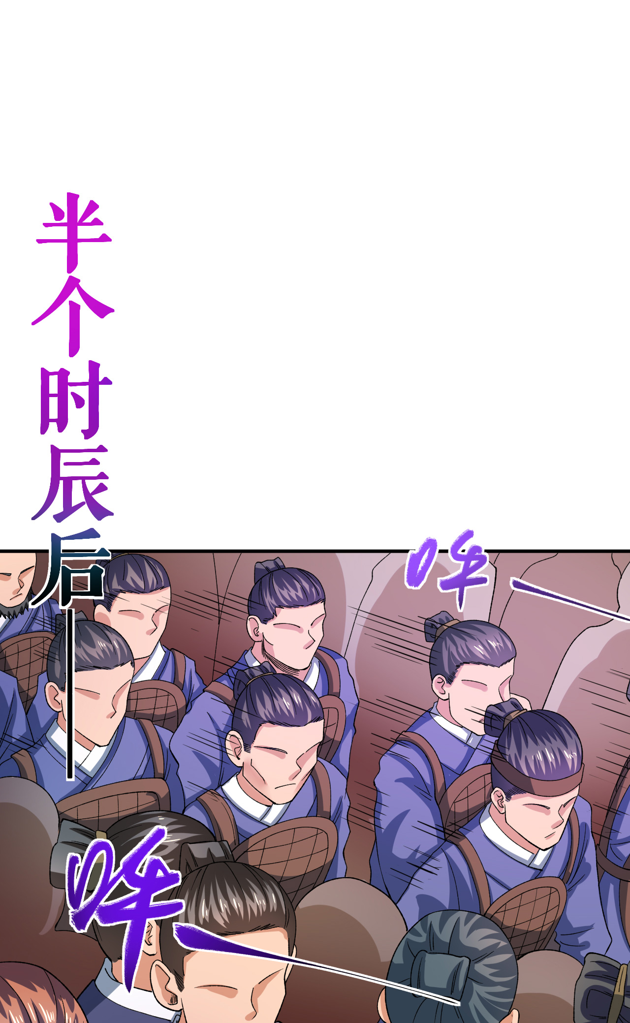 第50话 爆元丹的后果-第51话
