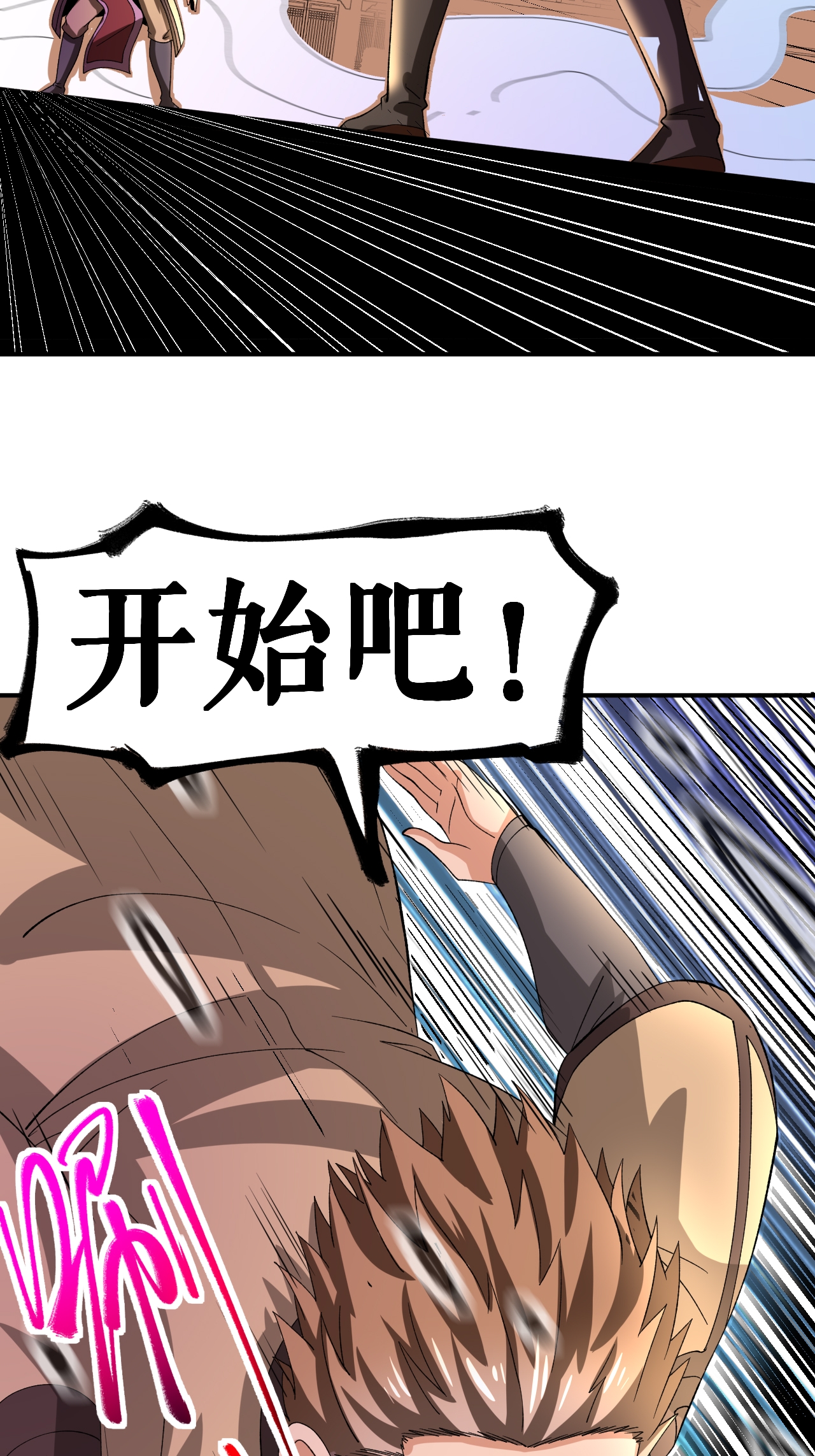 第52话 寸柔拳-第53话