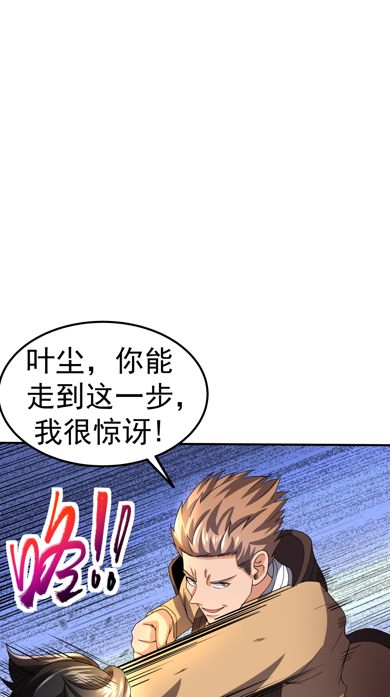 第52话 寸柔拳-第53话
