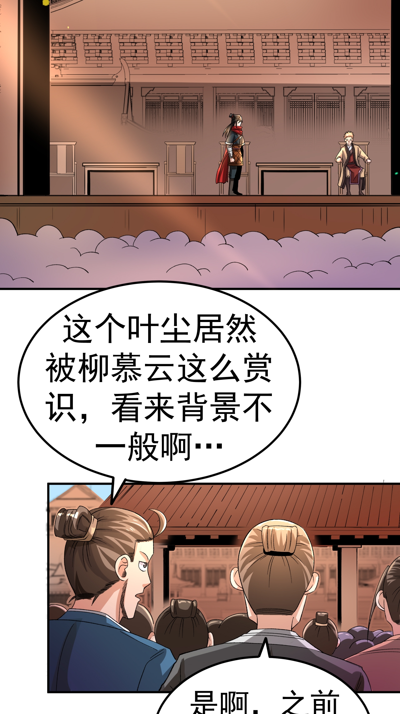 第52话 寸柔拳-第53话