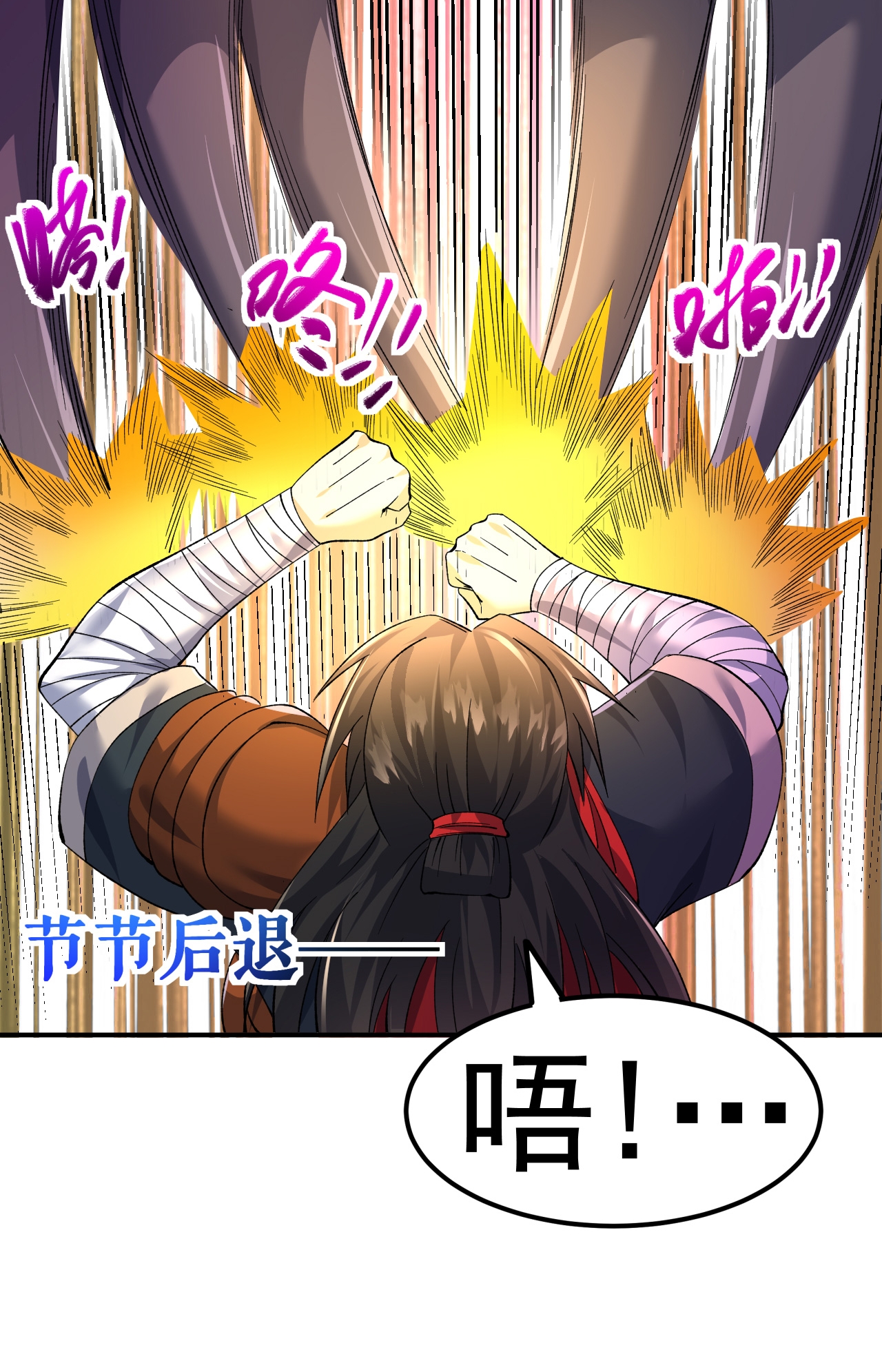 第52话 寸柔拳-第53话