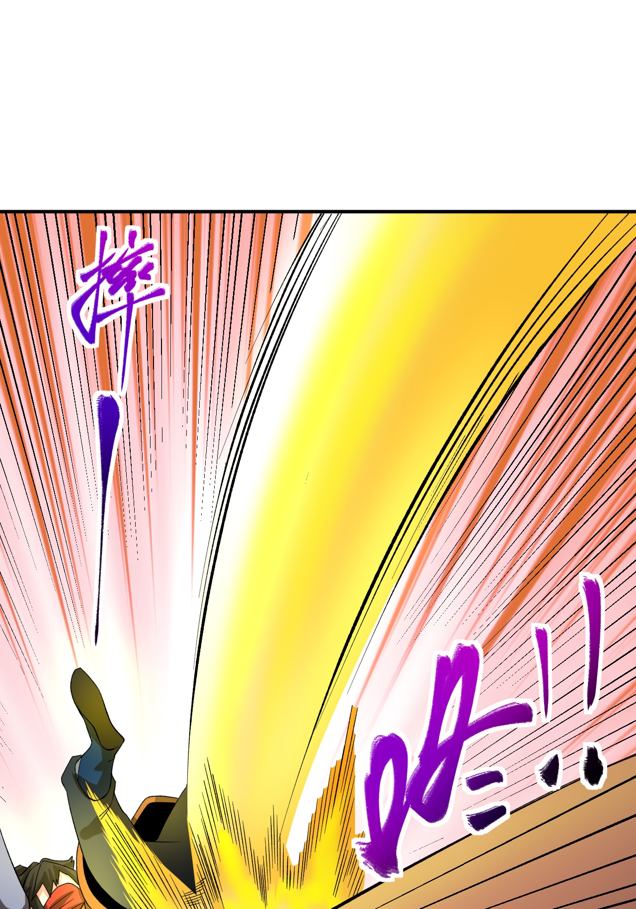 第52话 寸柔拳-第53话