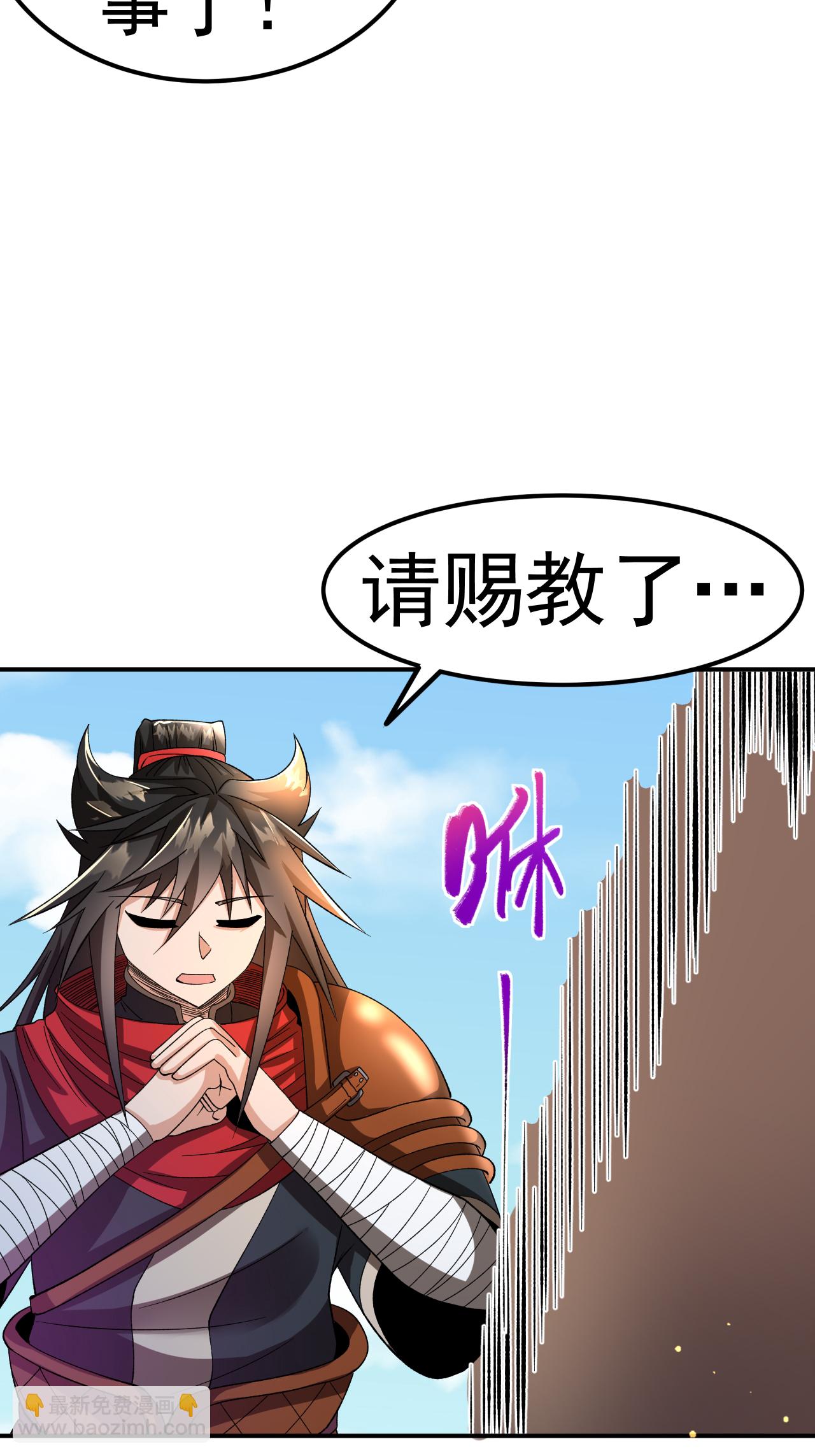 第52话 寸柔拳-第53话