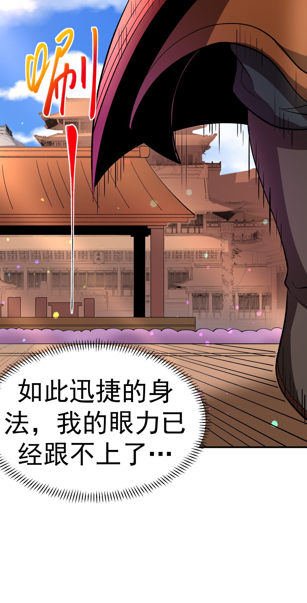 第52话 寸柔拳-第53话