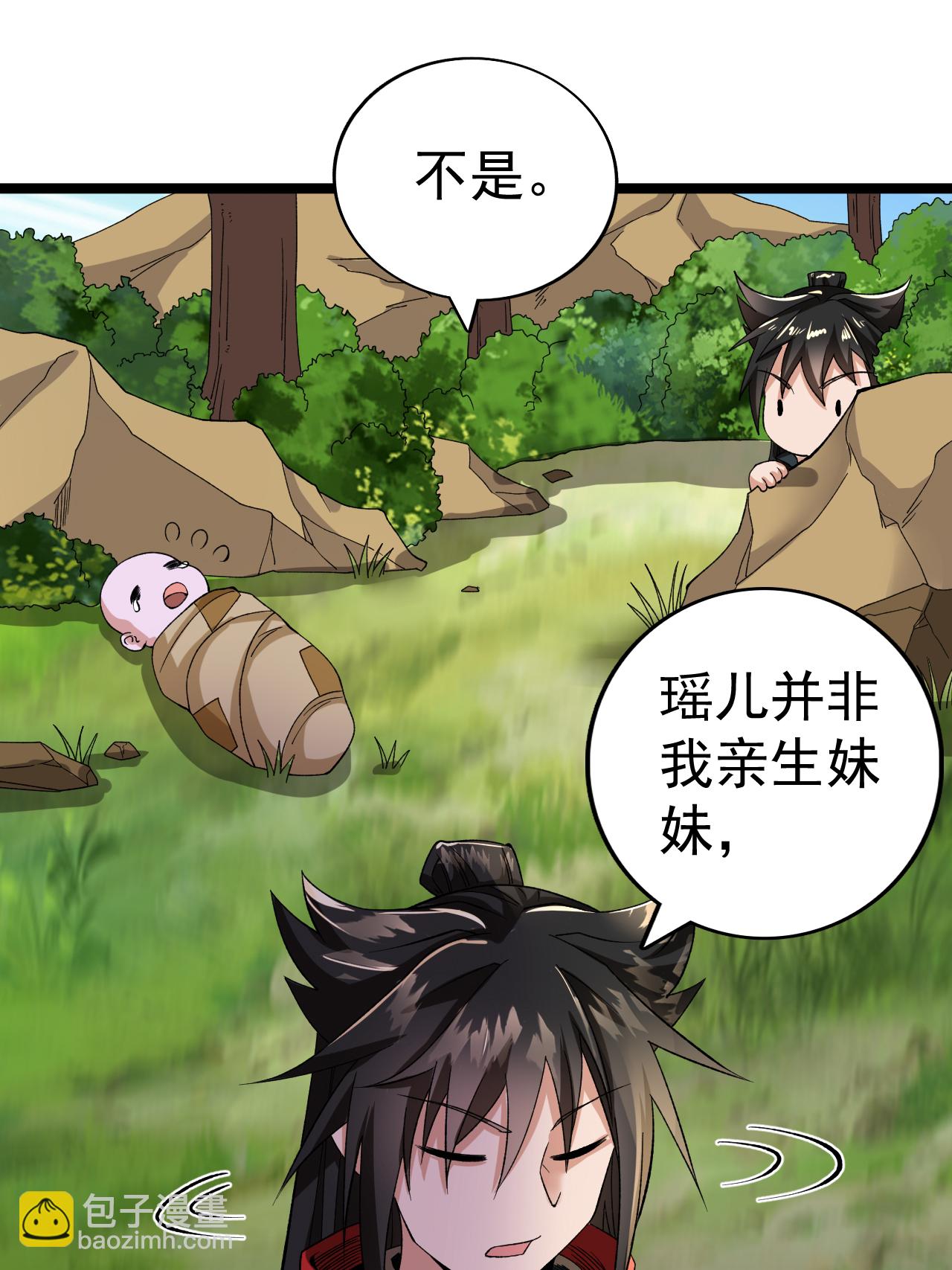 第54话 瑶儿的寒气-第55话