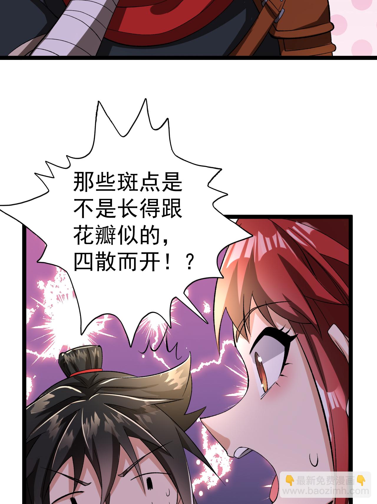 第54话 瑶儿的寒气-第55话