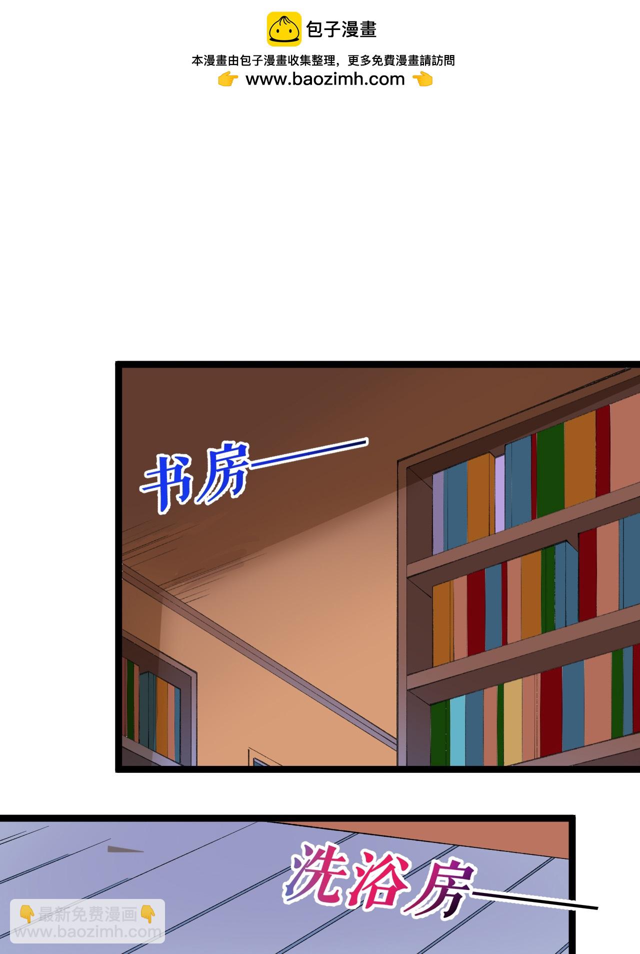 第54话 瑶儿的寒气-第55话